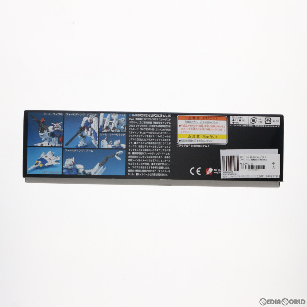 【中古即納】[PTM]HGUC 1/144 RX-78GP03S ガンダム GP03S ステイメン 機動戦士ガンダム0083 STARDUST MEMORY(スターダストメモリー) プラモデル(5060967) バンダイスピリッツ(20201023)