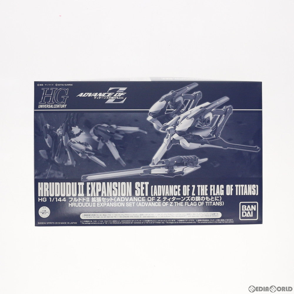 【中古即納】[PTM]プレミアムバンダイ限定 HG 1/144 RX-124/ARZ-124 フルドドII 拡張セット 機動戦士Zガンダム外伝 ADVANCE OF Z ～ティターンズの旗のもとに～ プラモデル用アクセサリ(5058767) バンダイスピリッツ(20191031)