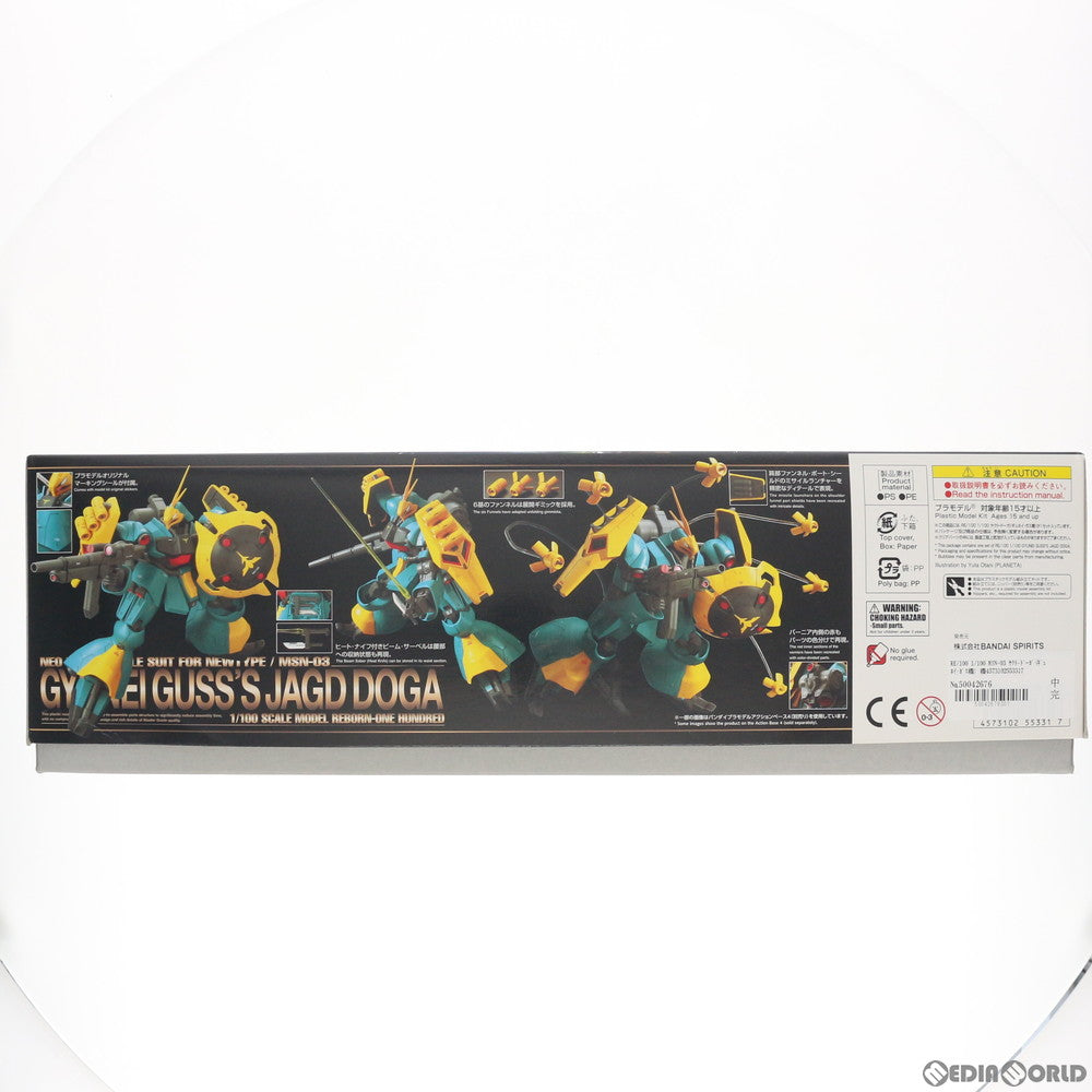 【中古即納】[PTM]RE/100 1/100 MSN-03 ヤクト・ドーガ(ギュネイ・ガス機) 機動戦士ガンダム 逆襲のシャア プラモデル バンダイスピリッツ(20180922)