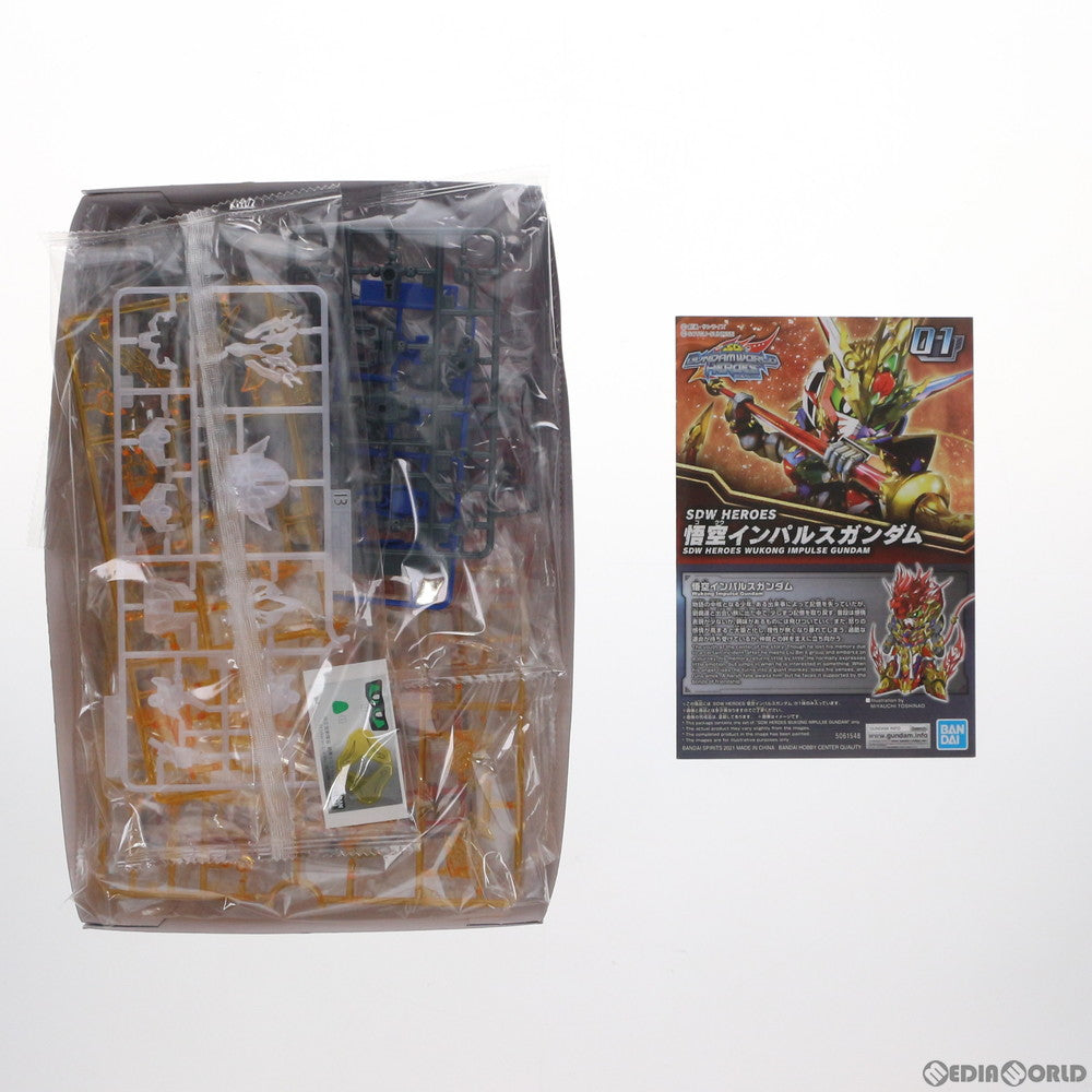 【中古即納】[PTM]C賞 SDガンダムワールド ヒーローズ 劉備ユニコーン&悟空インパルス ソリッドクリア スペシャルセット 一番くじ 機動戦士ガンダム ガンプラ2021 プラモデル(5061852) バンダイスピリッツ(20210925)