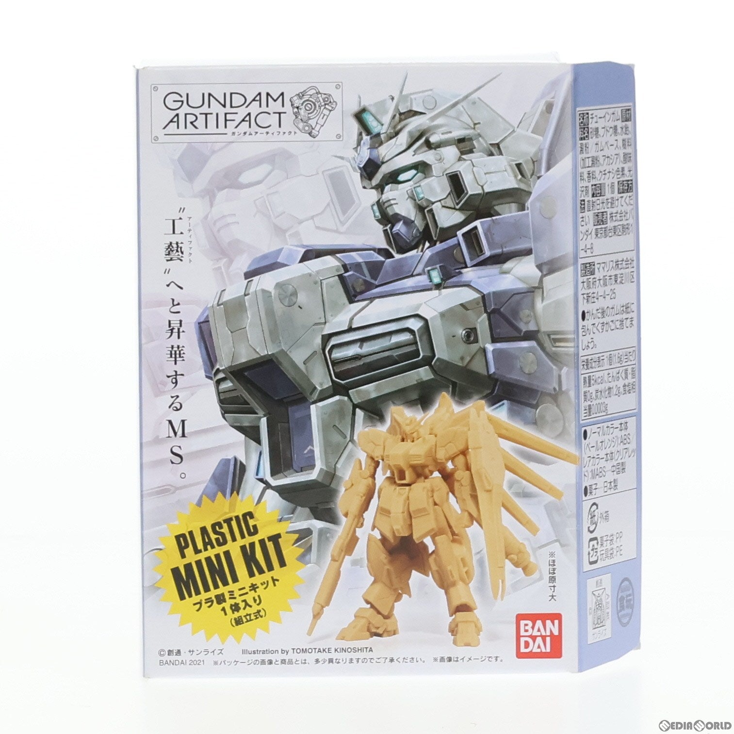 【中古即納】[PTM](単品)(食玩)ガンダムアーティファクト リック・ディアス 機動戦士Zガンダム プラモデル バンダイ(20210125)