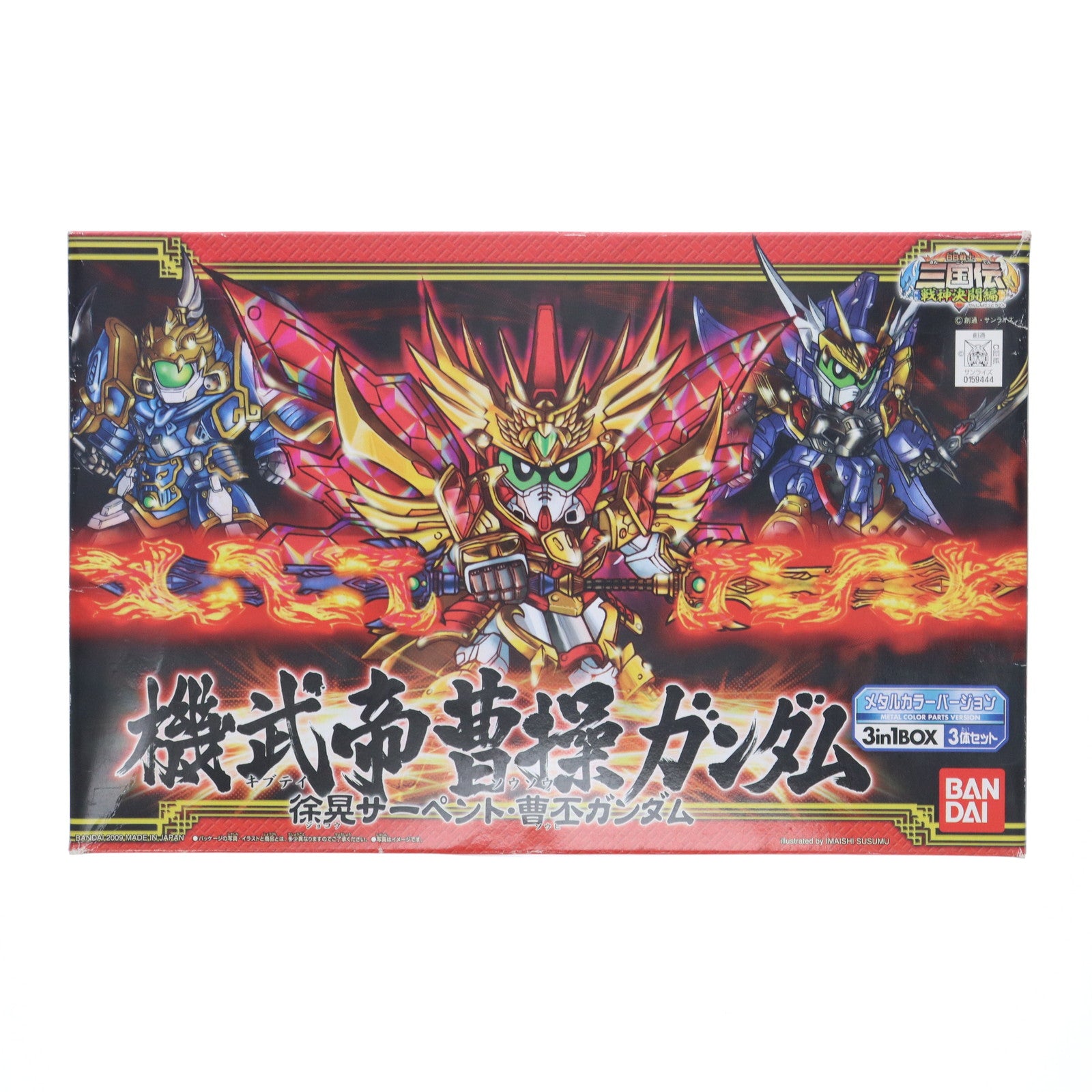 【中古即納】[PTM]SDガンダム BB戦士 機武帝 曹操ガンダム(キブテイ ソウソウ) 徐晃サーペント・曹丕ガンダム BB戦士三国伝 戦神決闘編 プラモデル(0159444) バンダイ(20161223)