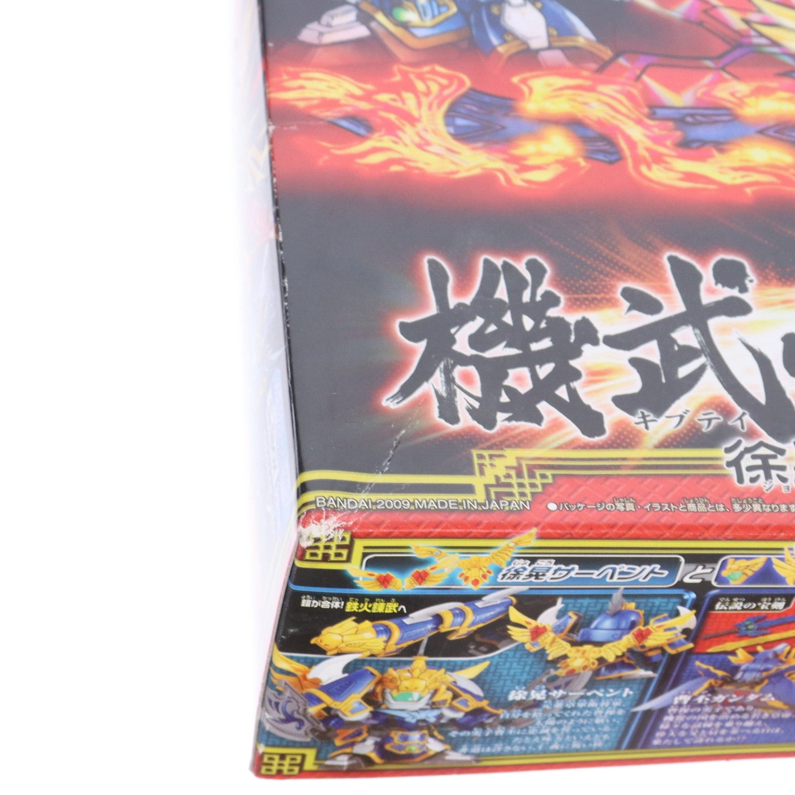 【中古即納】[PTM]SDガンダム BB戦士 機武帝 曹操ガンダム(キブテイ ソウソウ) 徐晃サーペント・曹丕ガンダム BB戦士三国伝 戦神決闘編 プラモデル(0159444) バンダイ(20161223)