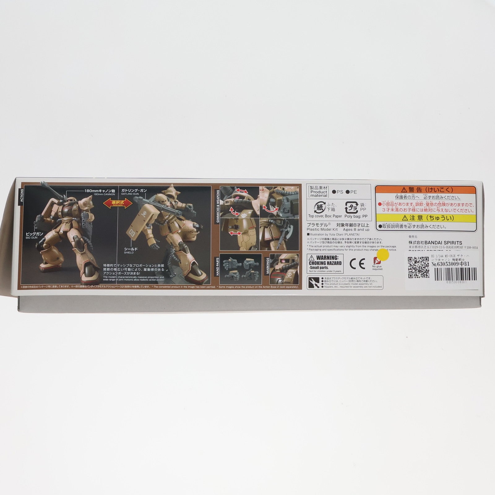 【中古即納】[PTM]HG 1/144 MS-06JK ザク・ハーフキャノン 機動戦士ガンダム THE ORIGIN(ジ・オリジン) MSD プラモデル バンダイスピリッツ(20201231)