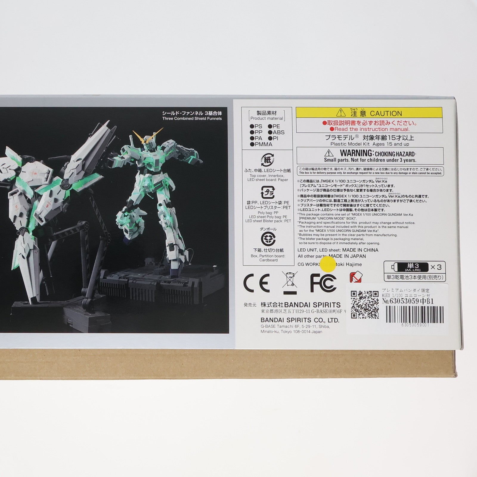 【中古即納】[PTM]プレミアムバンダイ限定 MGEX 1/100 ユニコーンガンダム Ver.Ka [プレミアム ユニコーンモード ボックス]  機動戦士ガンダムUC(ユニコーン) プラモデル(20200912)