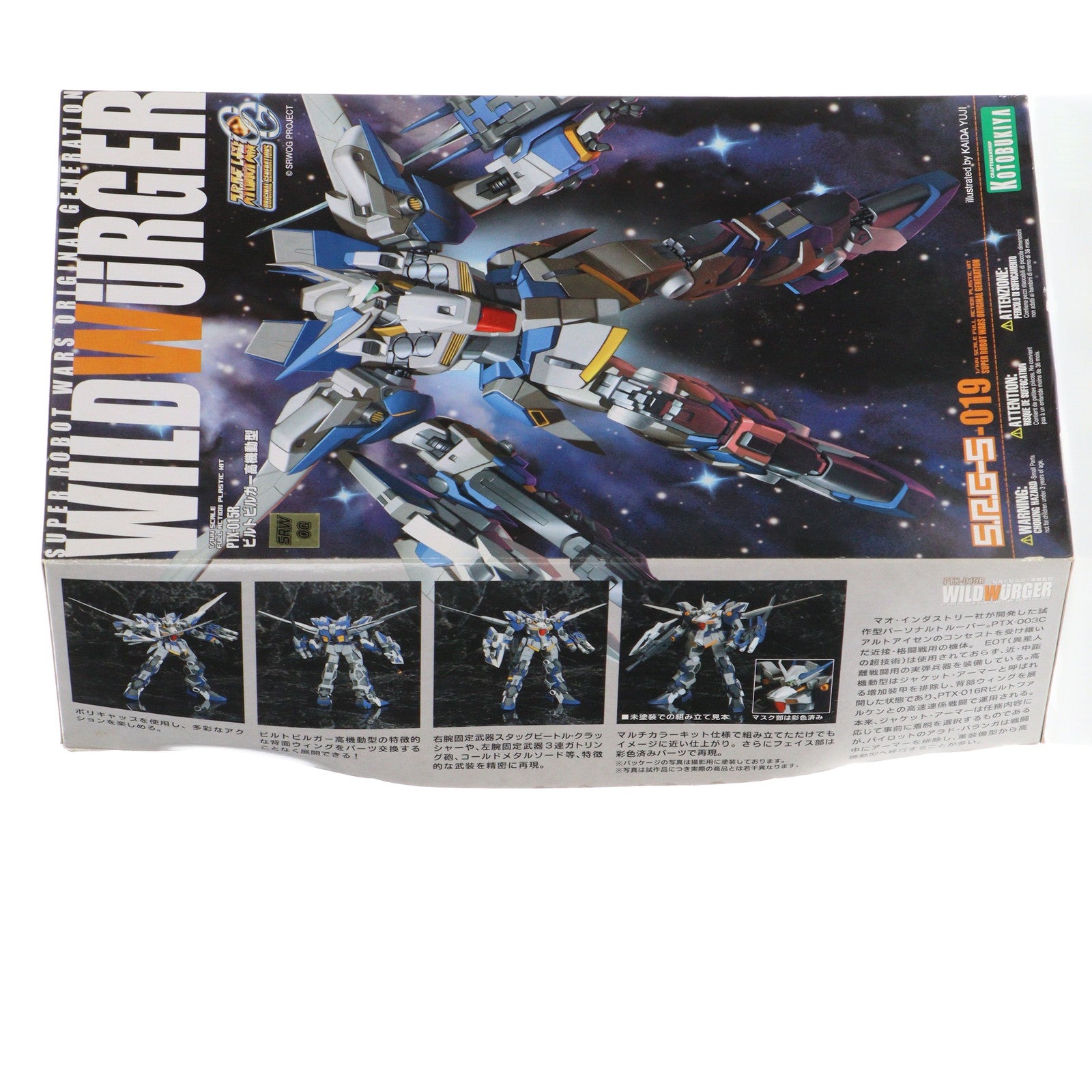 【中古即納】[PTM]S.R.G-S-019 1/144 PTX-015R ビルトビルガー 高機動型 スーパーロボット大戦OG ORIGINAL  GENERATIONS(オリジナルジェネレーションズ) プラモデル(KP-39) コトブキヤ(20071030)