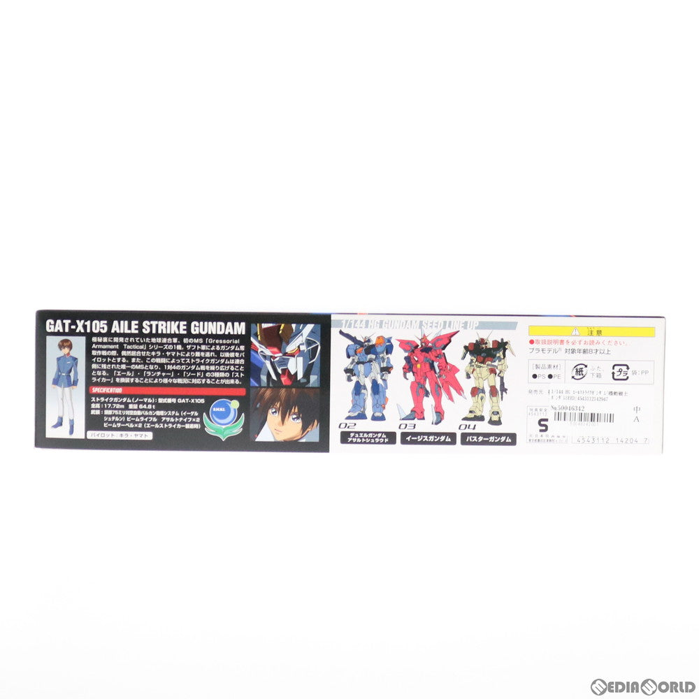 【中古即納】[PTM]HG 1/144 GAT-X105 エールストライクガンダム 機動戦士ガンダムSEED(シード) プラモデル バンダイ(20021120)