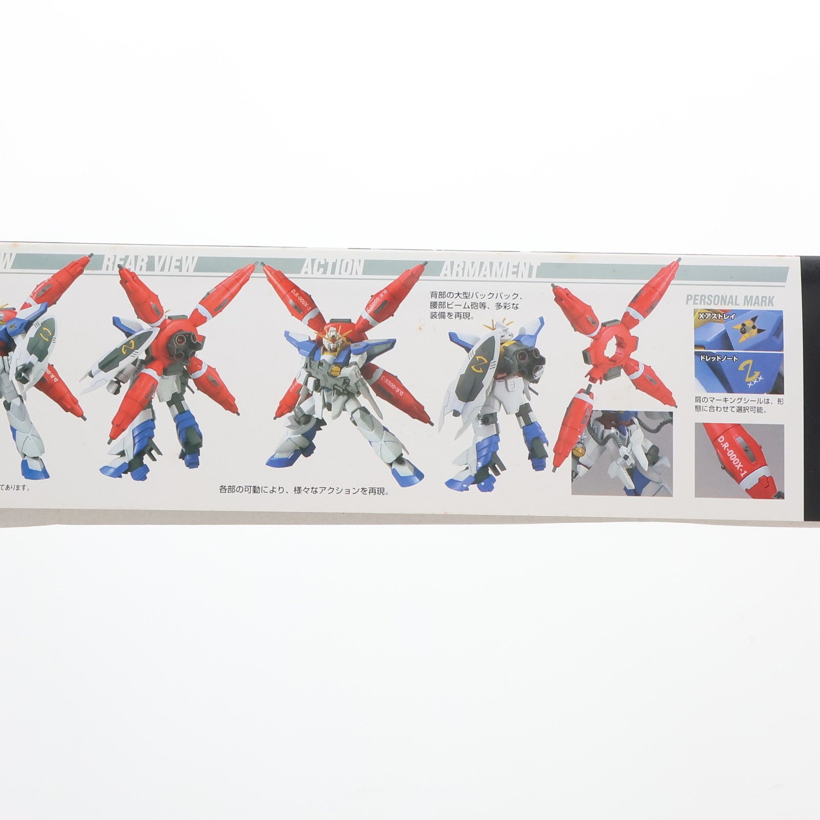 【中古即納】[PTM]HG 1/144 ドレッドノートガンダム(Xアストレイ) 機動戦士ガンダムSEED(シード) MSV プラモデル バンダイ(20041010)