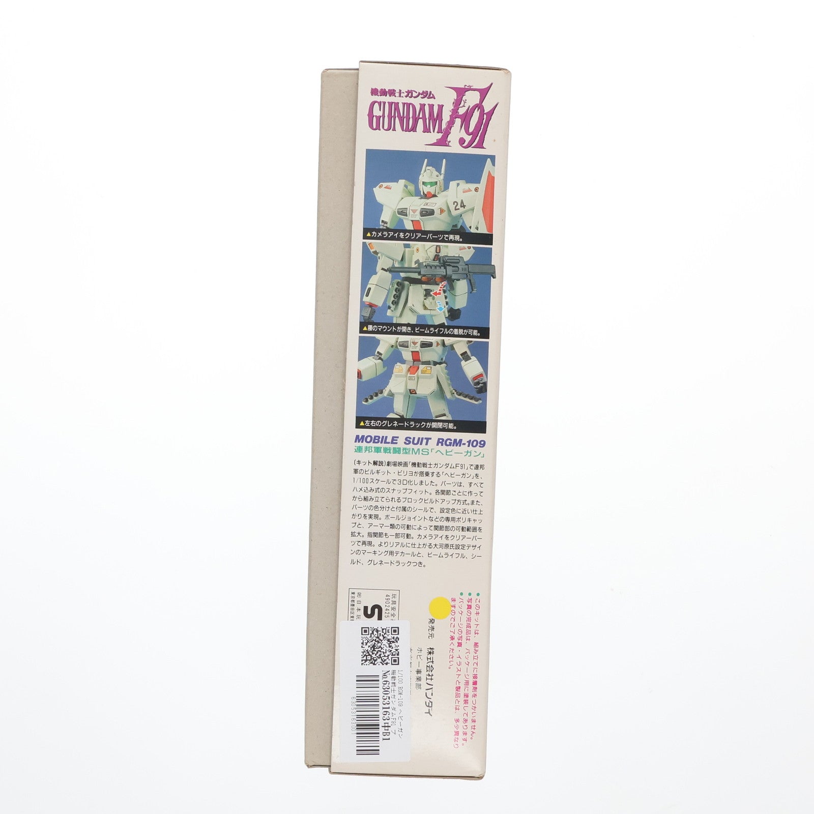 【中古即納】[PTM]1/100 RGM-109 ヘビーガン 機動戦士ガンダムF91 プラモデル(0032645) バンダイ(20180228)