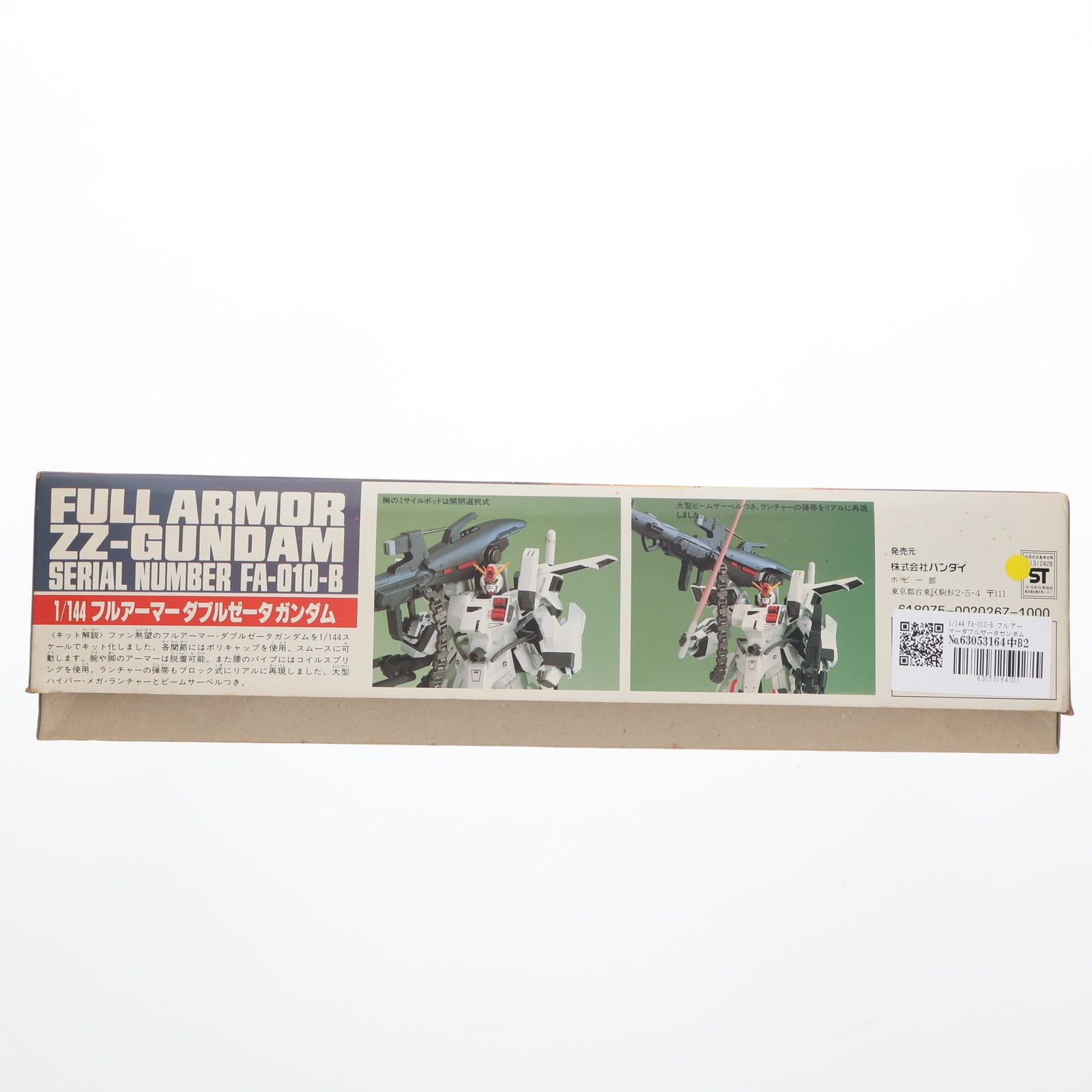 【中古即納】[PTM]1/144 FA-010-B フルアーマーダブルゼータガンダム ガンダム・センチネル シリーズNo.1 プラモデル(0020267) バンダイ(20180324)