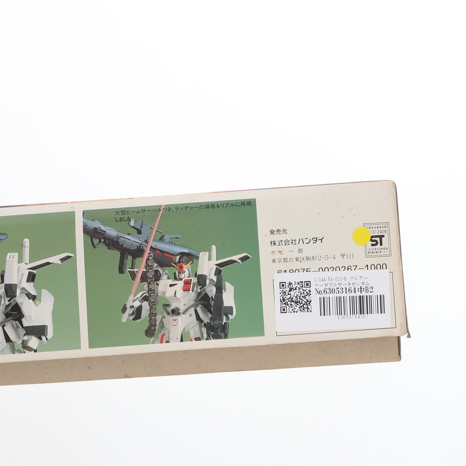 【中古即納】[PTM]1/144 FA-010-B フルアーマーダブルゼータガンダム ガンダム・センチネル シリーズNo.1  プラモデル(0020267) バンダイ(20180324)