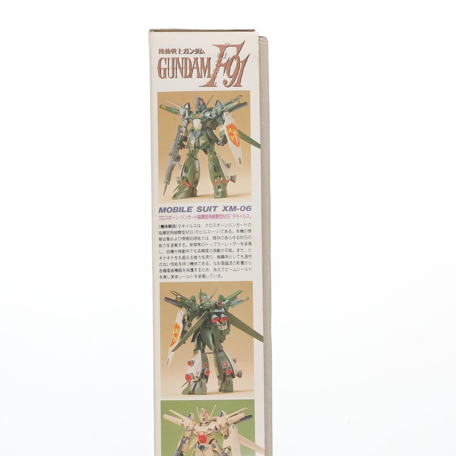 【中古即納】[PTM]1/100 XM-06 ダギイルス 機動戦士ガンダムF91 プラモデル バンダイ(20180228)