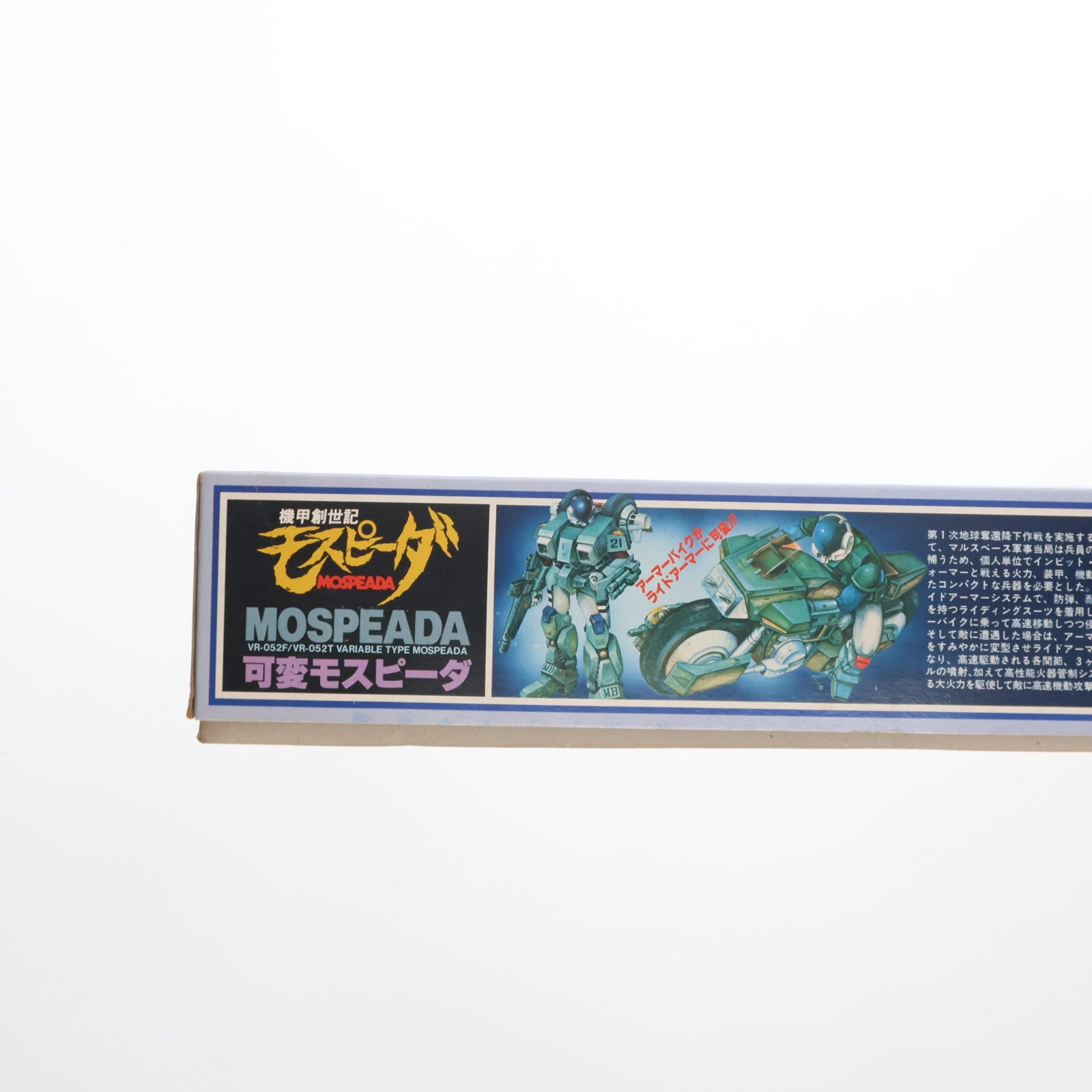 【中古即納】[PTM] 1/12 VR-052F/T 可変モスピーダ スティック レイタイプ 機甲創世記モスピーダ プラモデル(B-1400) イマイ(20001130)