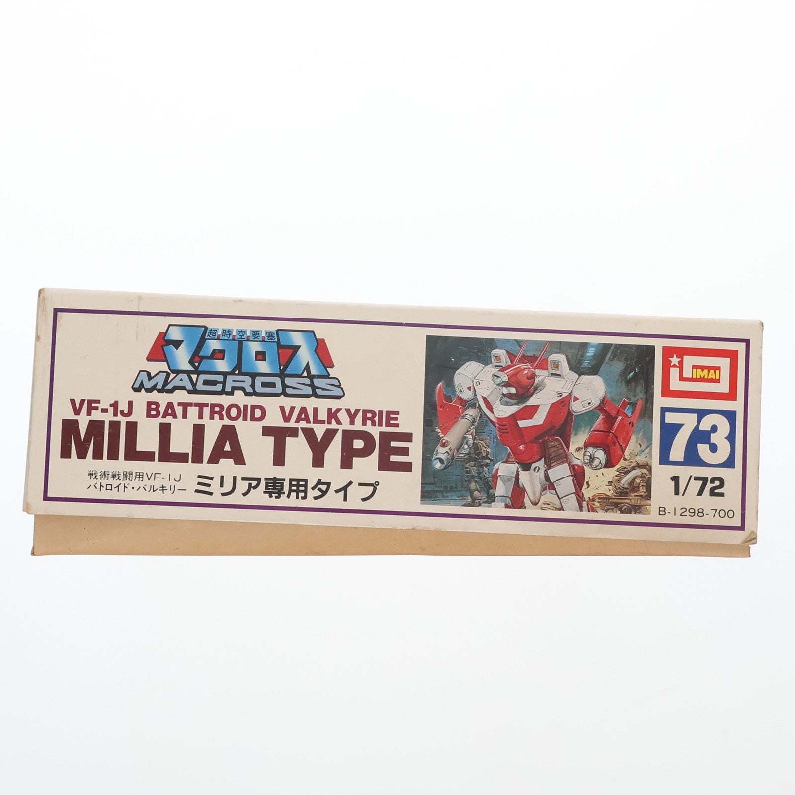 【中古即納】[PTM]1/72 VF-1J バトロイド・バルキリー ミリア専用タイプ 超時空要塞マクロス シリーズNo.73 プラモデル(B-1298) イマイ(19991231)