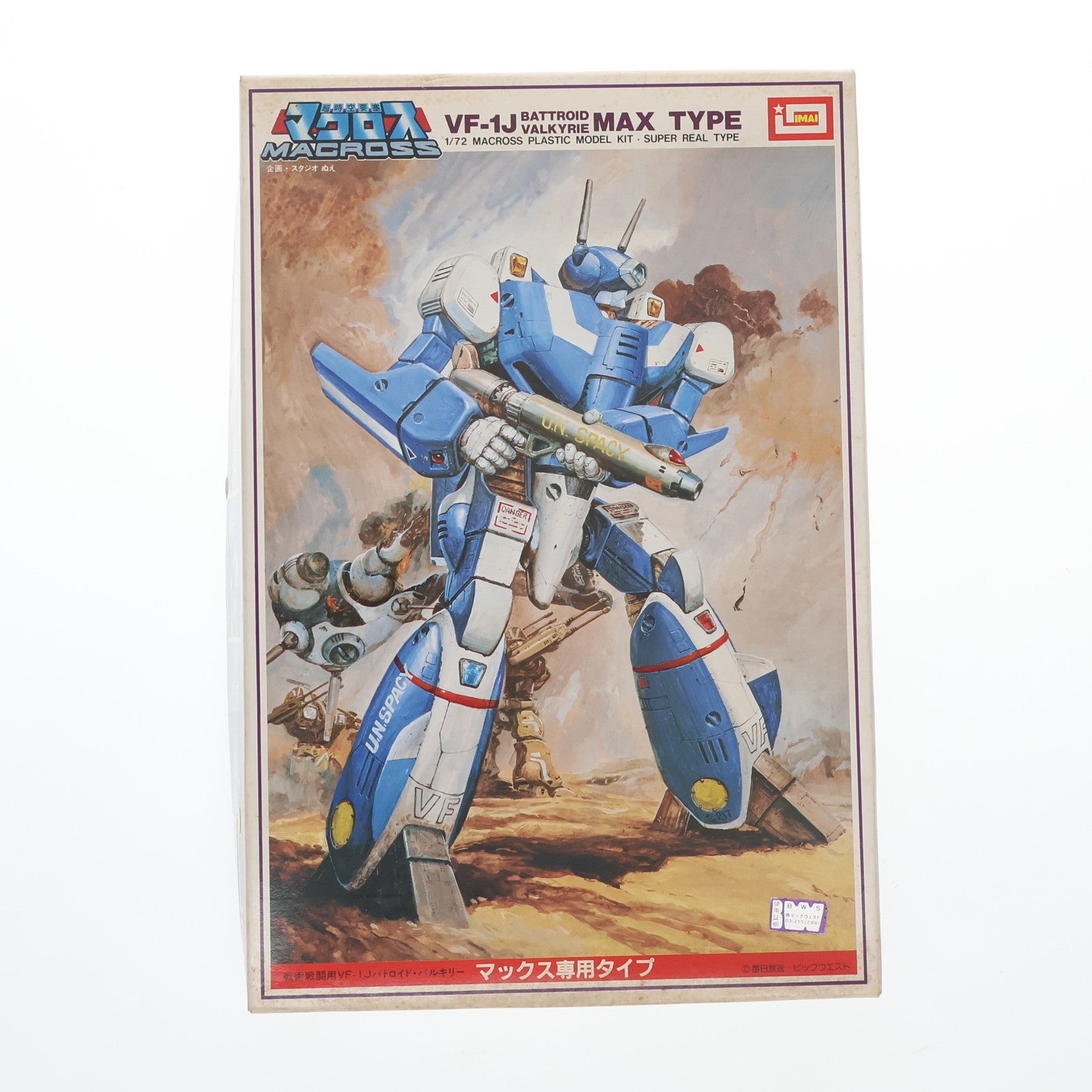 【中古即納】[PTM]1/72 戦術戦闘用VF-1J バトロイド・バルキリー マックス専用タイプ 超時空要塞マクロス シリーズNo.71 プラモデル(B-1297) イマイ(19991231)