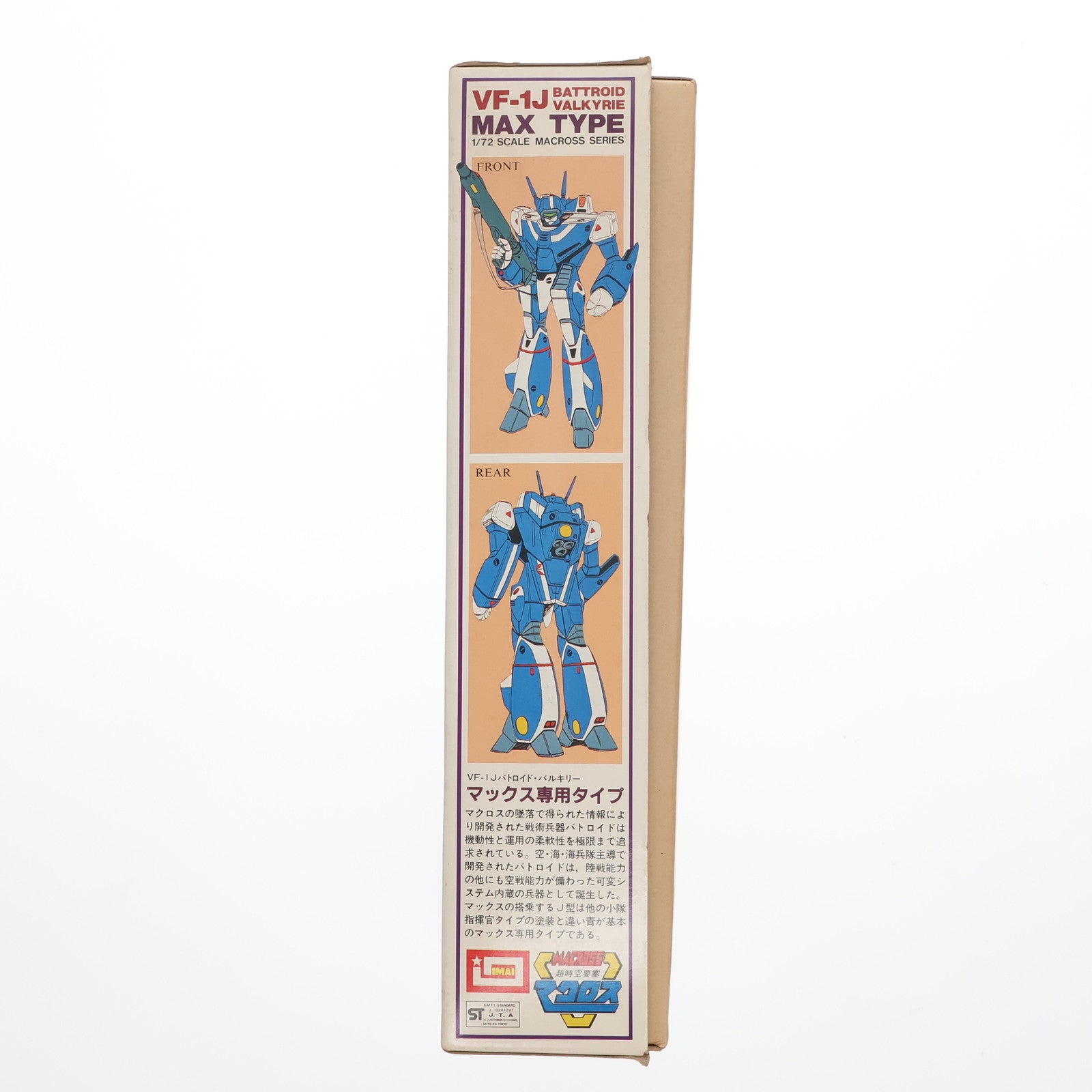 【中古即納】[PTM]1/72 戦術戦闘用VF-1J バトロイド・バルキリー マックス専用タイプ 超時空要塞マクロス シリーズNo.71 プラモデル(B-1297) イマイ(19991231)