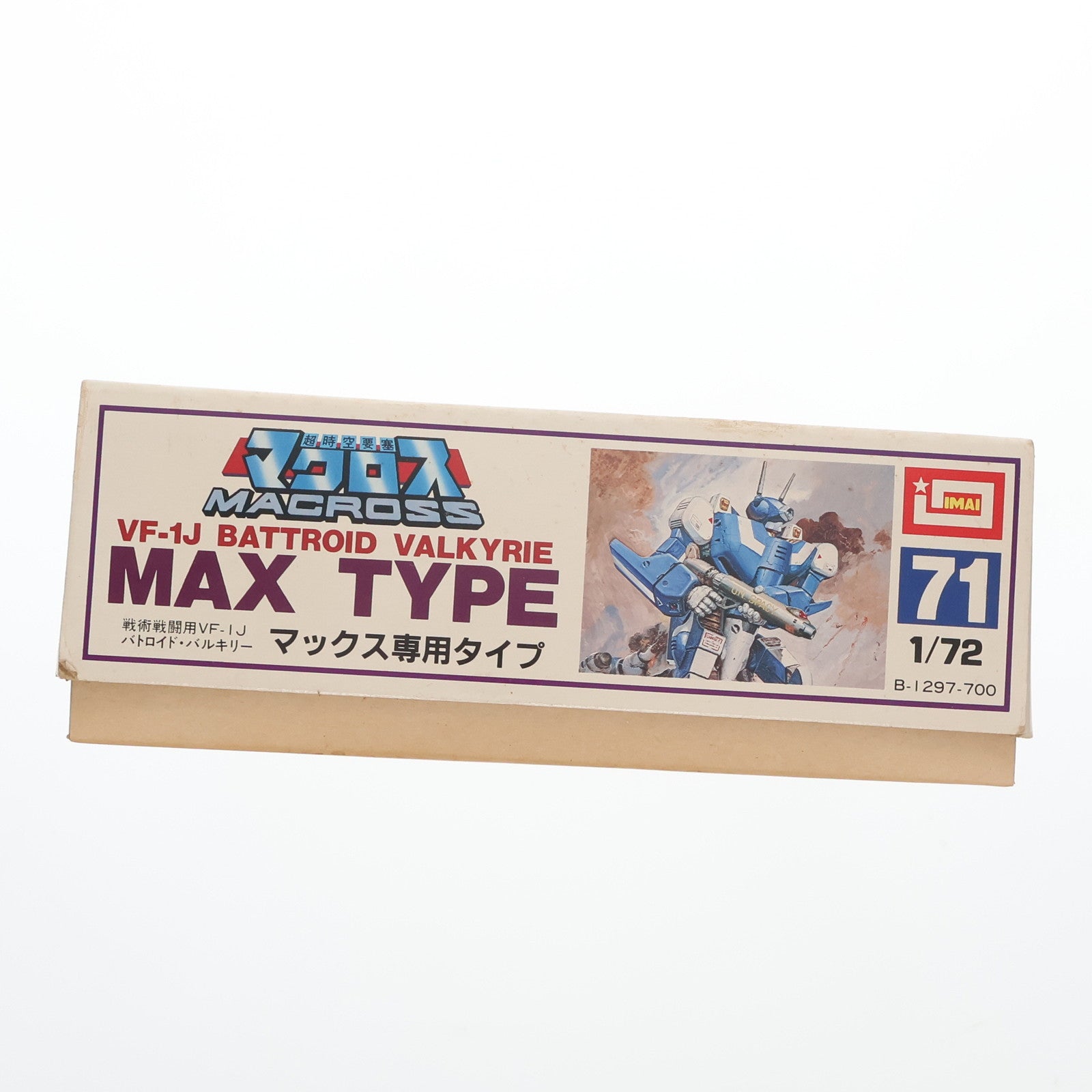 【中古即納】[PTM]1/72 戦術戦闘用VF-1J バトロイド・バルキリー マックス専用タイプ 超時空要塞マクロス シリーズNo.71 プラモデル(B-1297) イマイ(19991231)