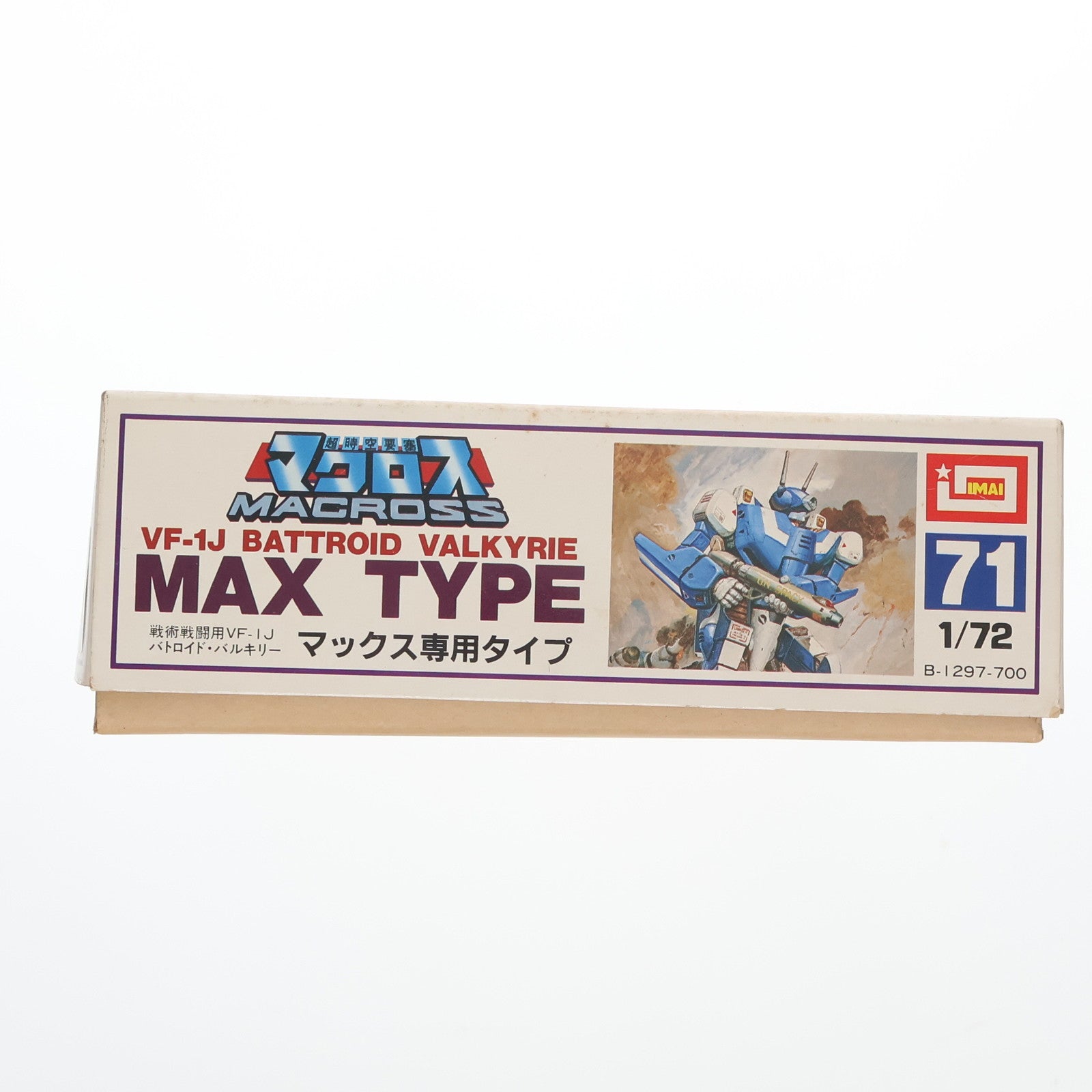 【中古即納】[PTM]1/72 戦術戦闘用VF-1J バトロイド・バルキリー マックス専用タイプ 超時空要塞マクロス シリーズNo.71 プラモデル(B-1297) イマイ(19991231)