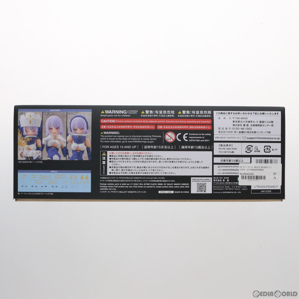 【中古即納】[PTM]メガミデバイス 1/1 BULLET KNIGHTS(バレットナイツ) エクソシスト プラモデル(KP561) コトブキヤ(20210219)