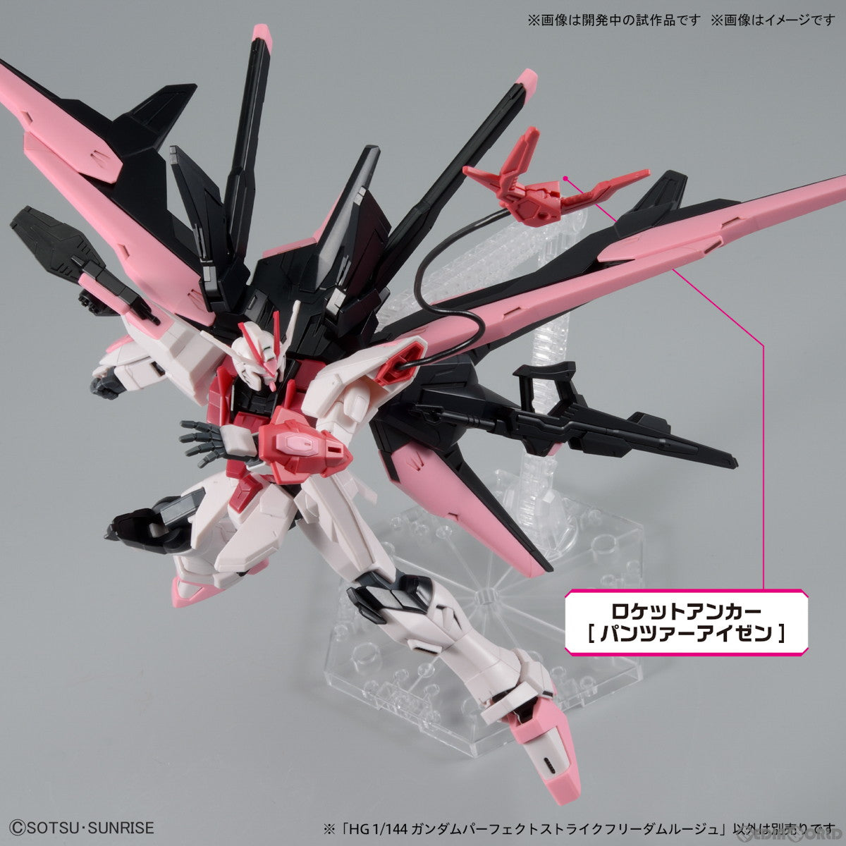 【中古即納】[PTM]HG 1/144 ガンダムパーフェクトストライクフリーダムルージュ ガンダムビルドメタバース プラモデル(5066273) バンダイスピリッツ(20240113)