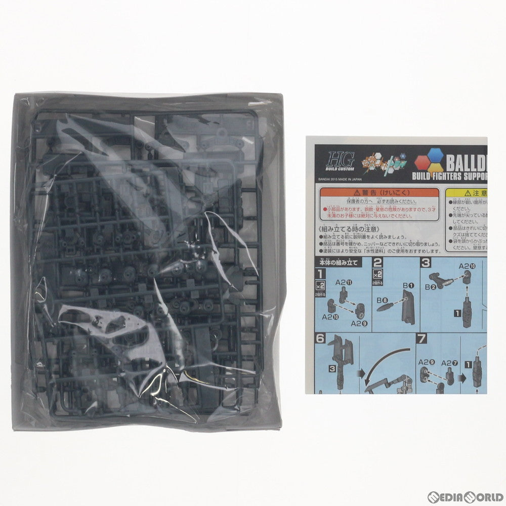 【中古即納】[PTM]HGBC 1/144 ボールデンアームアームズ ガンダムビルドファイターズトライ プラモデル用アクセサリ バンダイ(20150531)