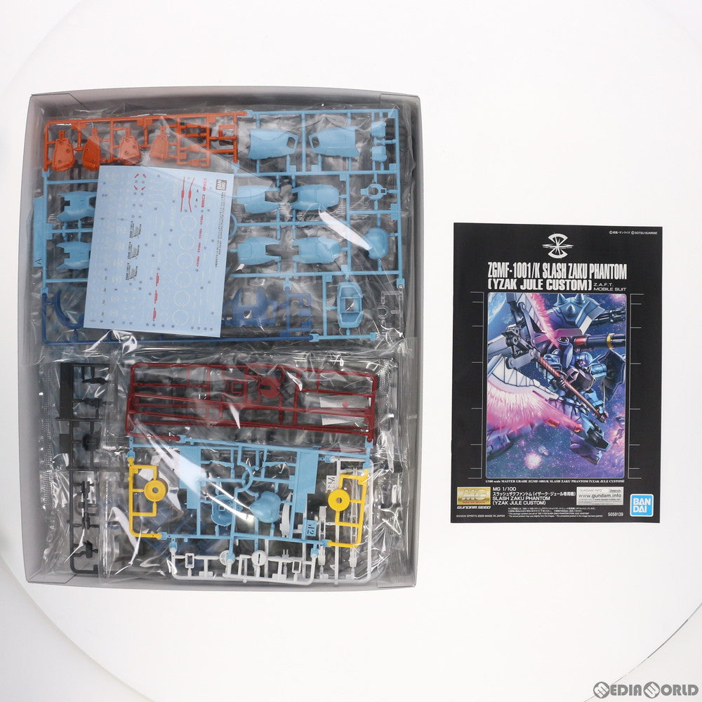 【中古即納】[PTM]プレミアムバンダイ限定 MG 1/100 ZGMF-1001 スラッシュザクファントム(イザーク・ジュール専用機) 機動戦士ガンダムSEED DESTINY(シード デスティニー) プラモデル(5059139) バンダイスピリッツ(20200430)