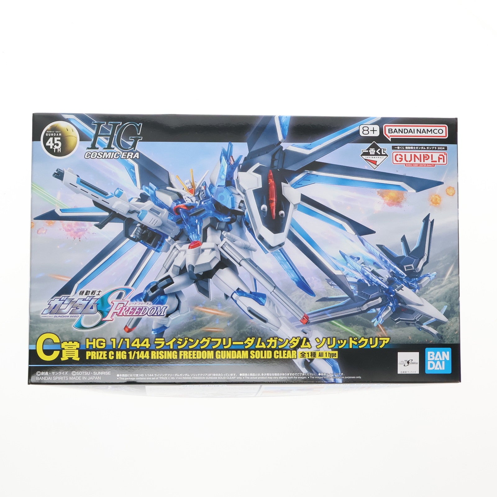 【中古即納】[PTM]C賞 HG 1/144 ライジングフリーダムガンダム ソリッドクリア 一番くじ 機動戦士ガンダム ガンプラ 2024 機動戦士ガンダムSEED FREEDOM(シード フリーダム) プラモデル(2630738) バンダイスピリッツ(20240823)