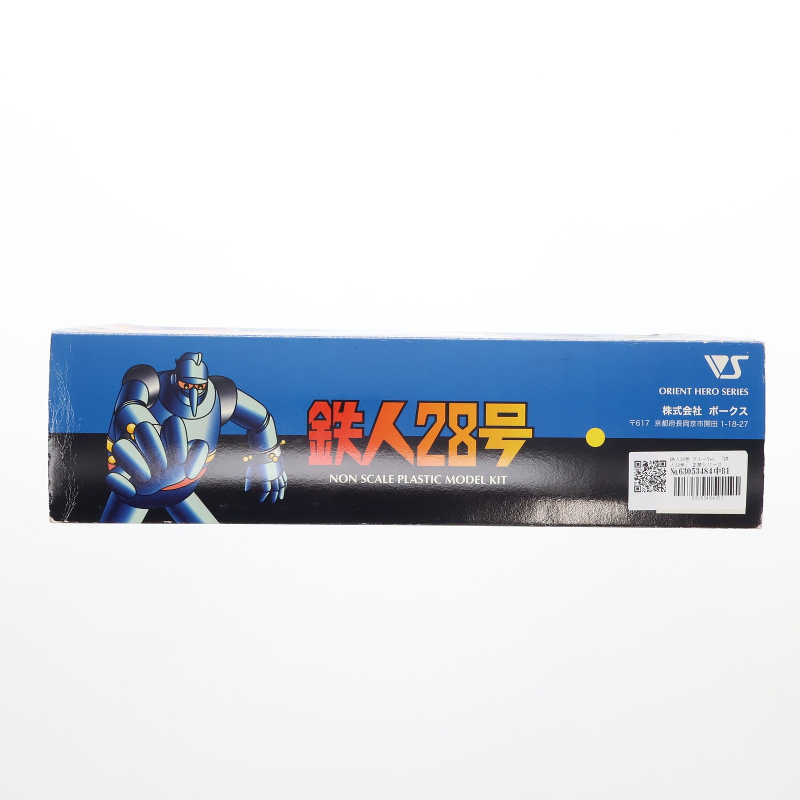 中古即納】[PTM]正夢シリーズ No.1 鉄人28号 ブルーVer