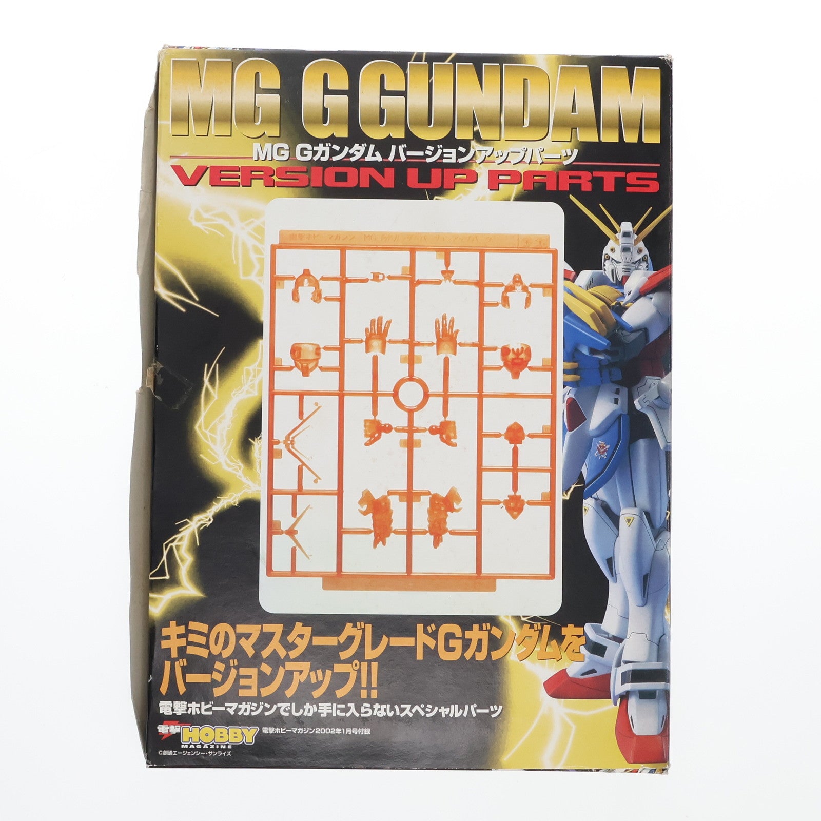 【中古即納】[PTM](アクセサリ単品)MG 1/100 GF-13-017NJII Gガンダム バージョンアップパーツ 電撃ホビーマガジン2002年1月号付録 機動武闘伝Gガンダム プラモデル用アクセサリ バンダイ(20011130)