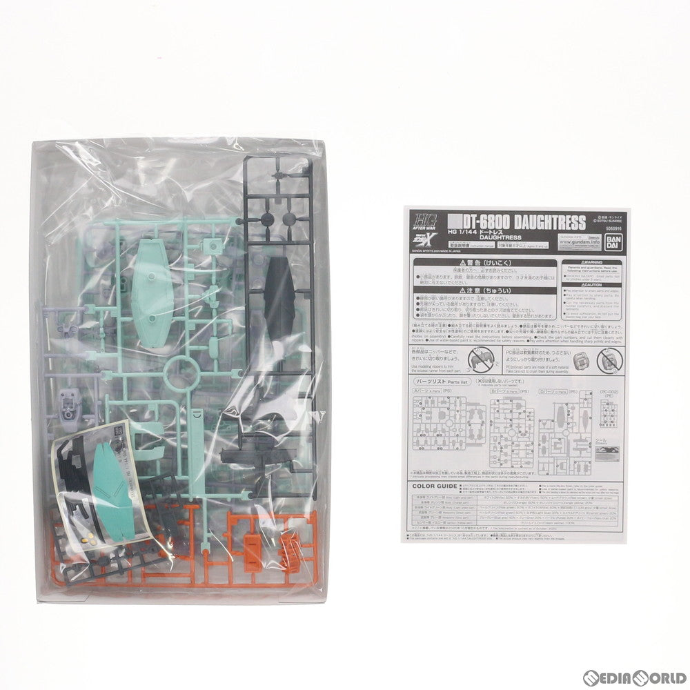 【中古即納】[PTM]プレミアムバンダイ限定 HG 1/144 DT-6800 ドートレス 機動新世紀ガンダムX プラモデル(5060916) バンダイスピリッツ(20201016)