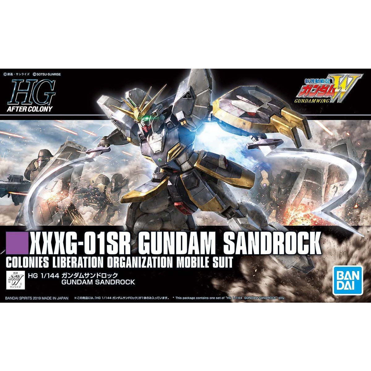 【中古即納】[PTM](再販)HGAC 1/144 ガンダムサンドロック 新機動戦記ガンダムW(ウイング) プラモデル バンダイスピリッツ(20240926)