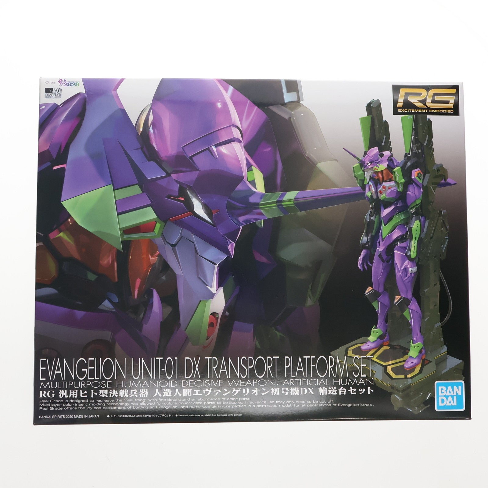 【中古即納】[PTM](再販)RG 汎用ヒト型決戦兵器 人造人間エヴァンゲリオン初号機 DX輸送台セット ヱヴァンゲリヲン新劇場版 プラモデル(5059015) バンダイスピリッツ(20240926)