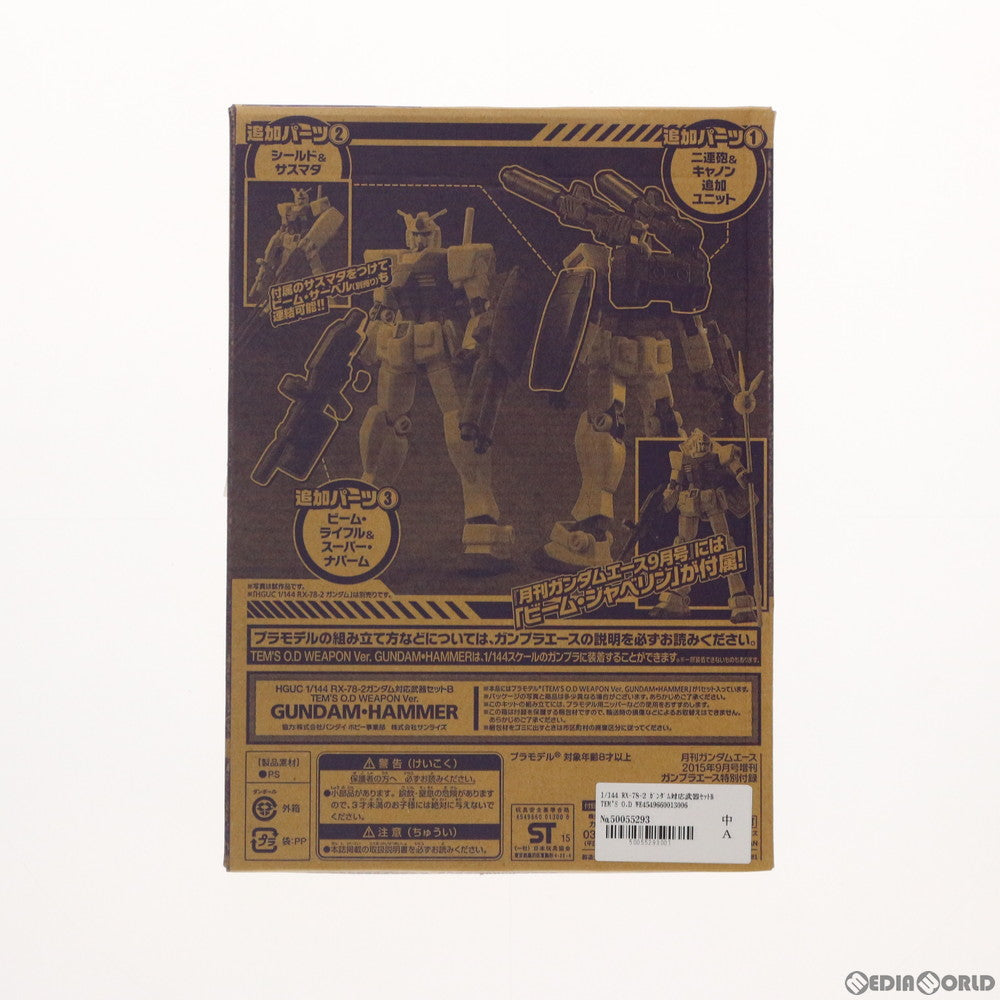 【中古即納】[PTM](アクセサリ単品)1/144 RX-78-2 ガンダム対応武器セットB TEM'S O.D WEAPON ver. GUNDAM HAMMER 月刊ガンダムエース2015年9月号増刊ガンプラエース付録 機動戦士ガンダム プラモデル用アクセサリ バンダイ(20150808)