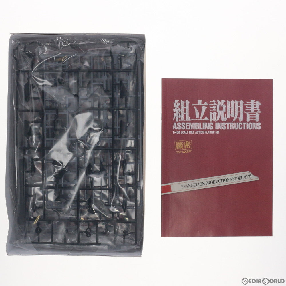 【中古即納】[PTM]1/400 汎用ヒト型決戦兵器 人造人間エヴァンゲリオン 正規実用型 改2号機β ヱヴァンゲリヲン新劇場版:Q プラモデル(KP300R) コトブキヤ(20200919)