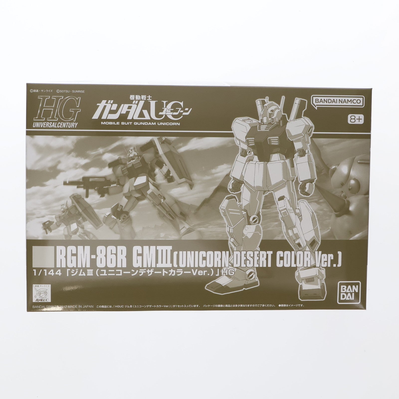 【中古即納】[PTM]プレミアムバンダイ限定 HGUC 1/144 RGM-86R ジムIII(ユニコーンデザートカラーVer.) 機動戦士ガンダムUC(ユニコーン) プラモデル バンダイスピリッツ(20240920)