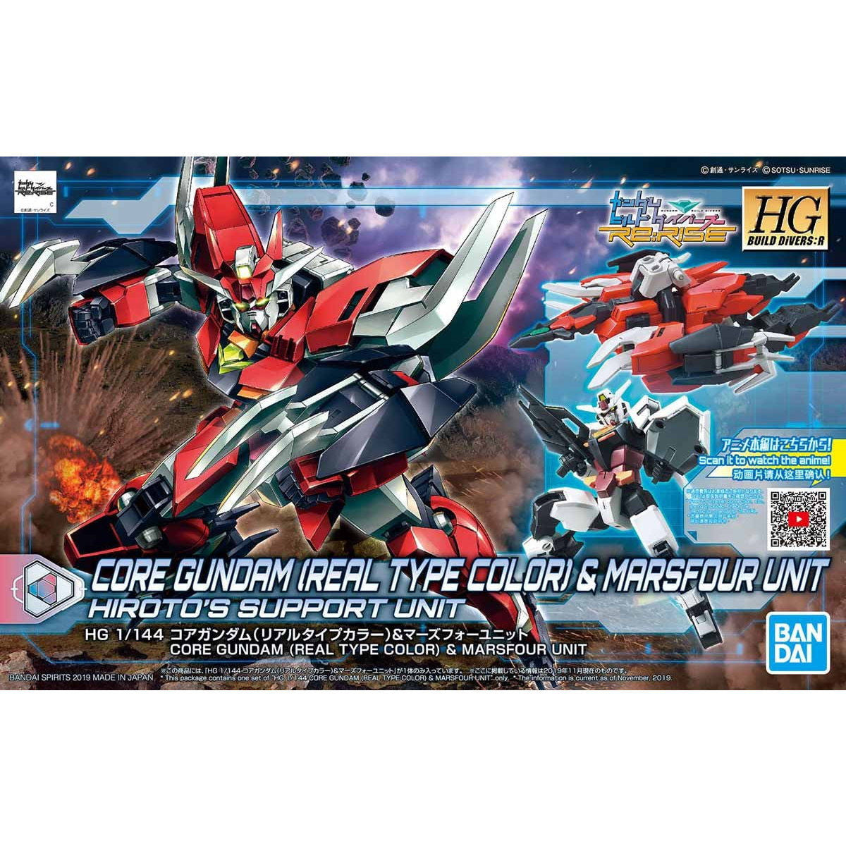 【中古即納】[PTM](再販)HGBD:R 1/144 コアガンダム(リアルタイプカラー)&マーズフォーユニット ガンダムビルドダイバーズRe:RISE(リライズ) プラモデル(5058301) バンダイスピリッツ(20240926)