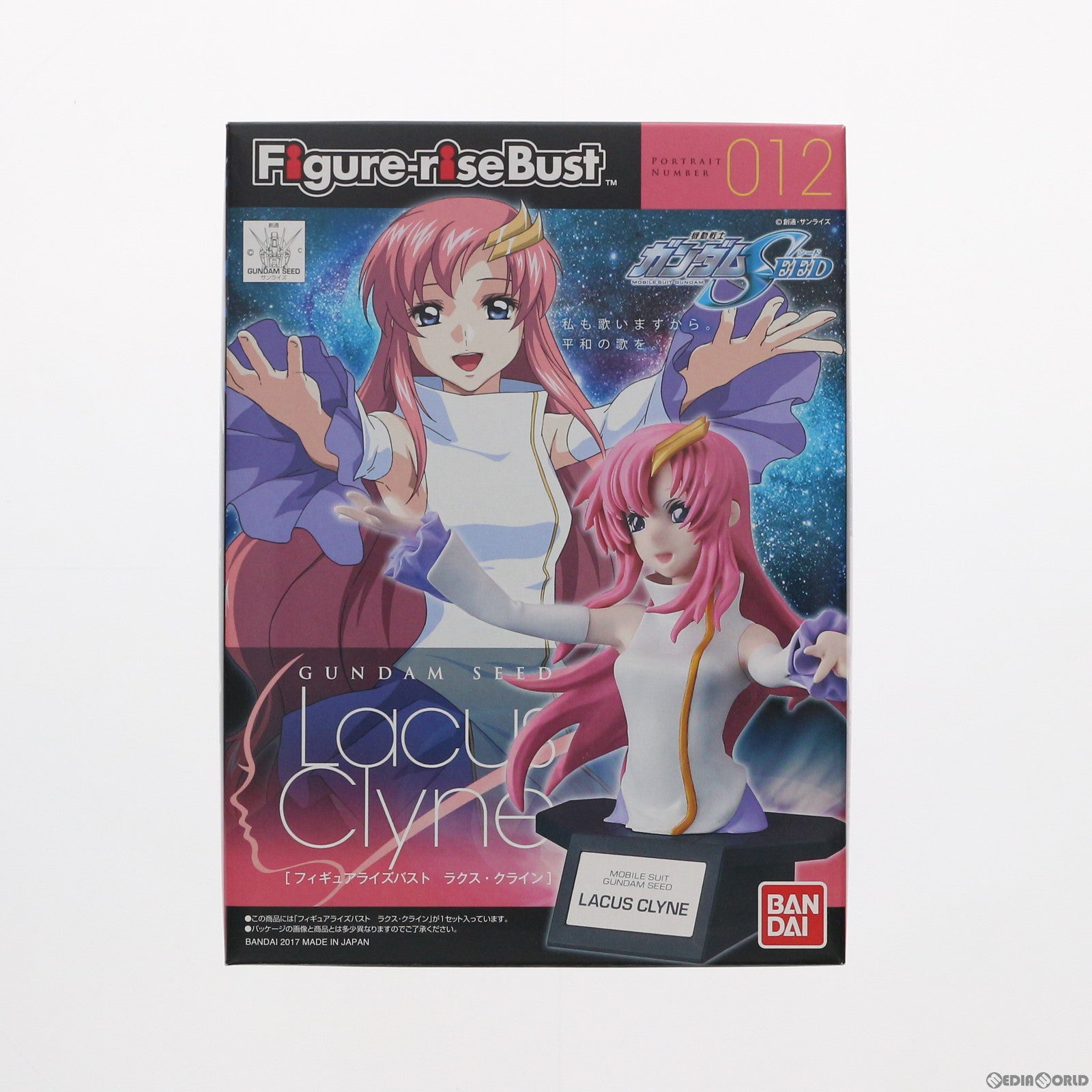 【中古即納】[PTM]Figure-rise Bust(フィギュアライズバスト) ラクス・クライン 機動戦士ガンダムSEED(シード) プラモデル バンダイ(20170211)