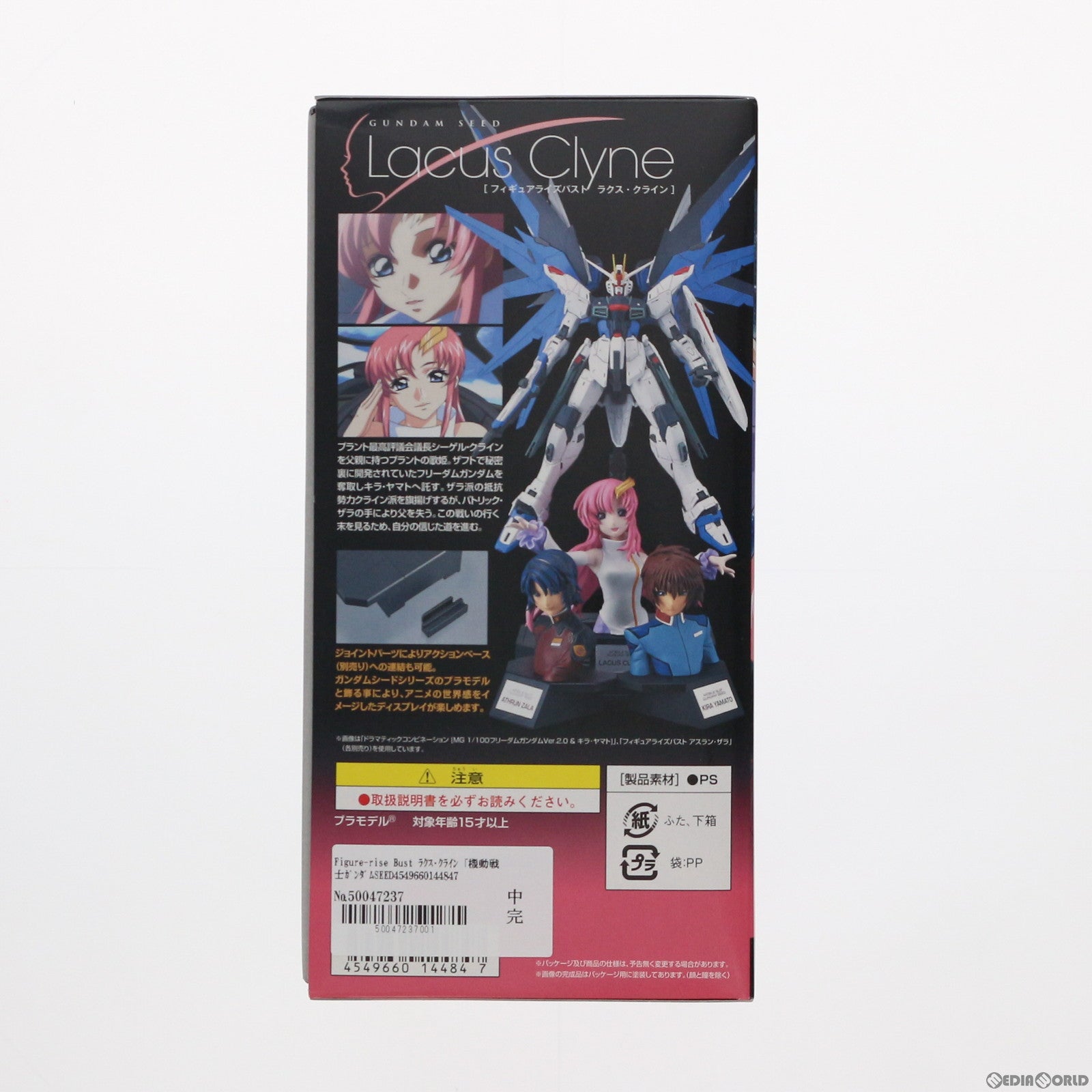 【中古即納】[PTM]Figure-rise Bust(フィギュアライズバスト) ラクス・クライン 機動戦士ガンダムSEED(シード) プラモデル バンダイ(20170211)