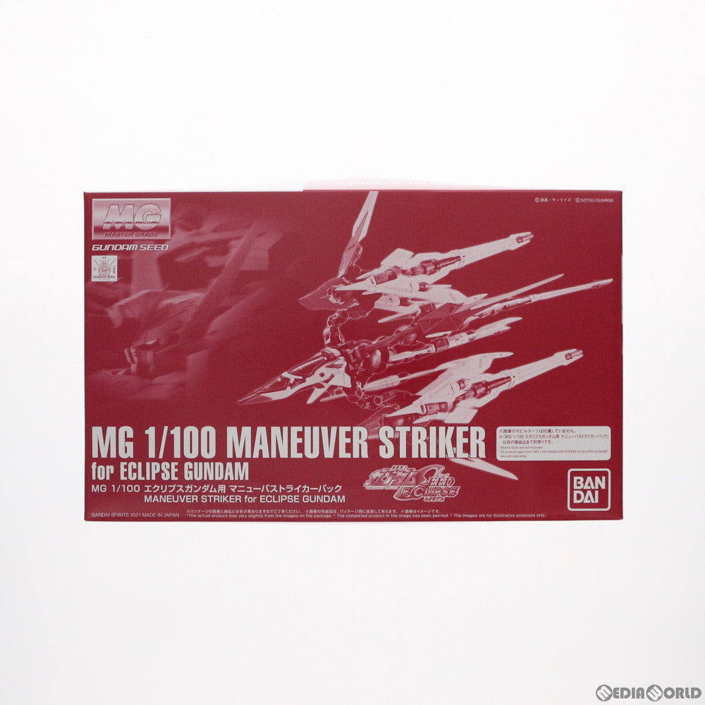 【中古即納】[PTM]プレミアムバンダイ限定 MG 1/100 エクリプスガンダム用マニューバストライカーパック 機動戦士ガンダムSEED ECLIPSE(シード エクリプス) プラモデル用アクセサリ(5062198) バンダイスピリッツ(20211116)