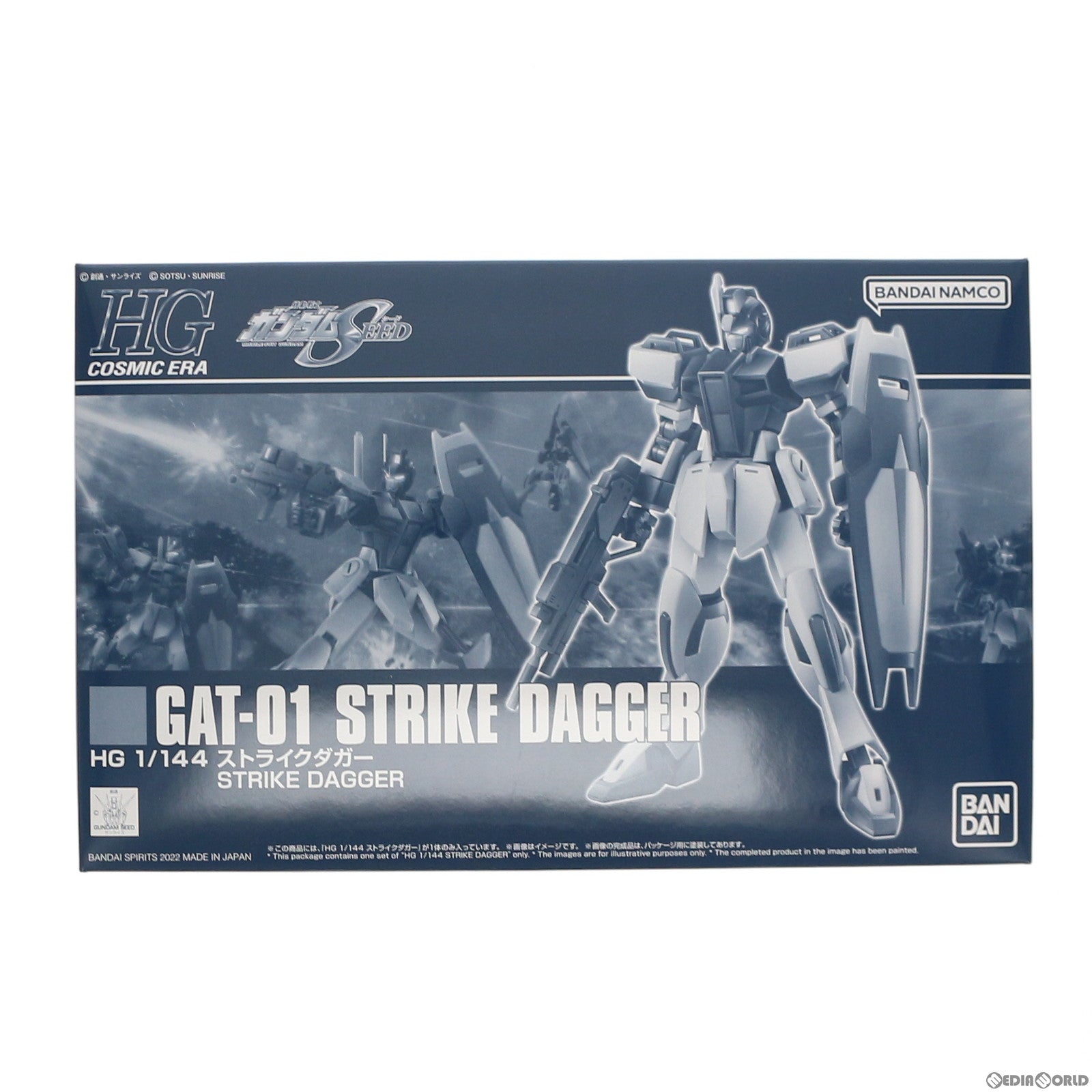 【中古即納】[PTM]プレミアムバンダイ限定 HG 1/144 GAT-01 ストライクダガー 機動戦士ガンダムSEED(シード) プラモデル(5063342) バンダイスピリッツ(20221231)