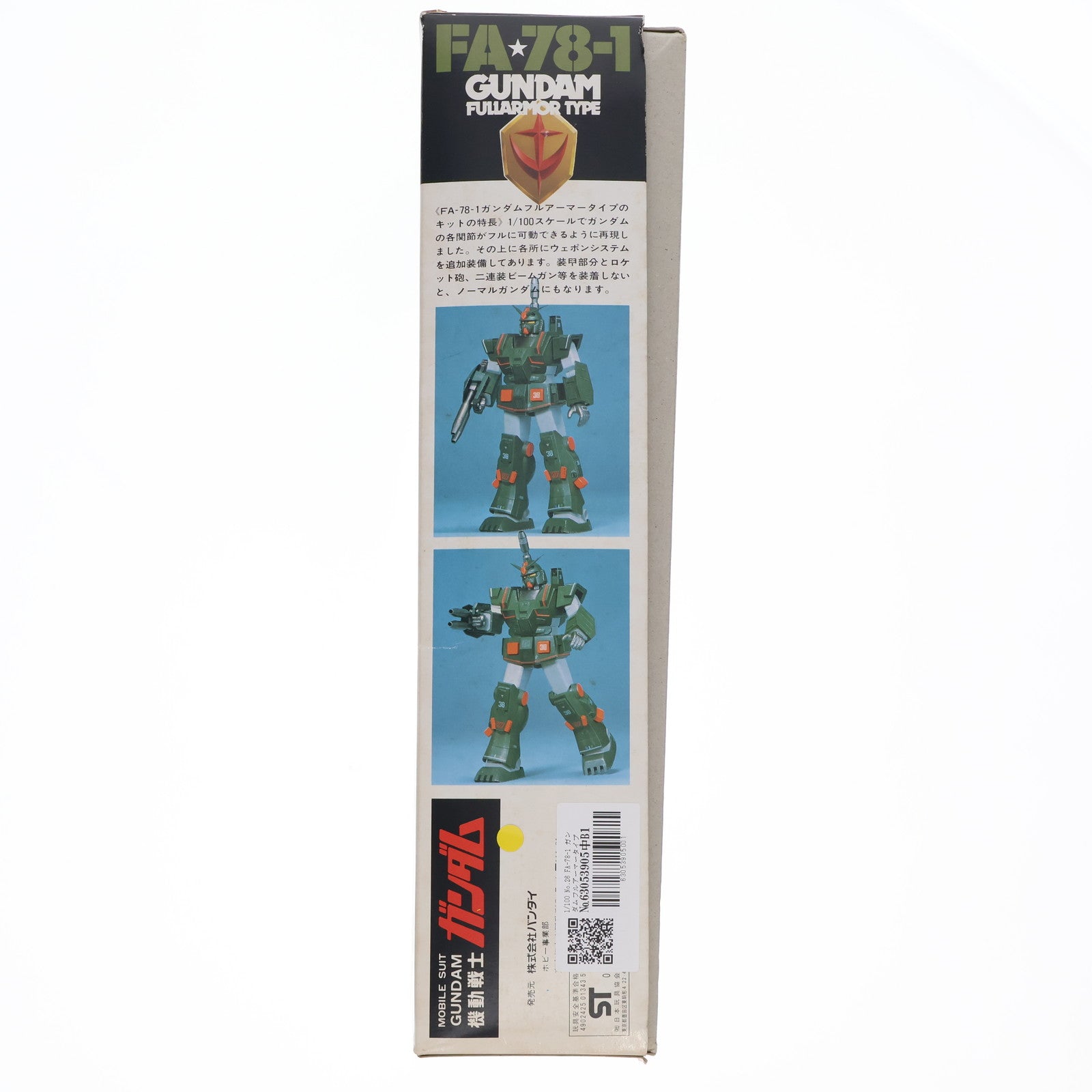 【中古即納】[PTM]1/100 No.26 FA-78-1 ガンダムフルアーマータイプ 機動戦士ガンダム MSV プラモデル バンダイ(19840401)