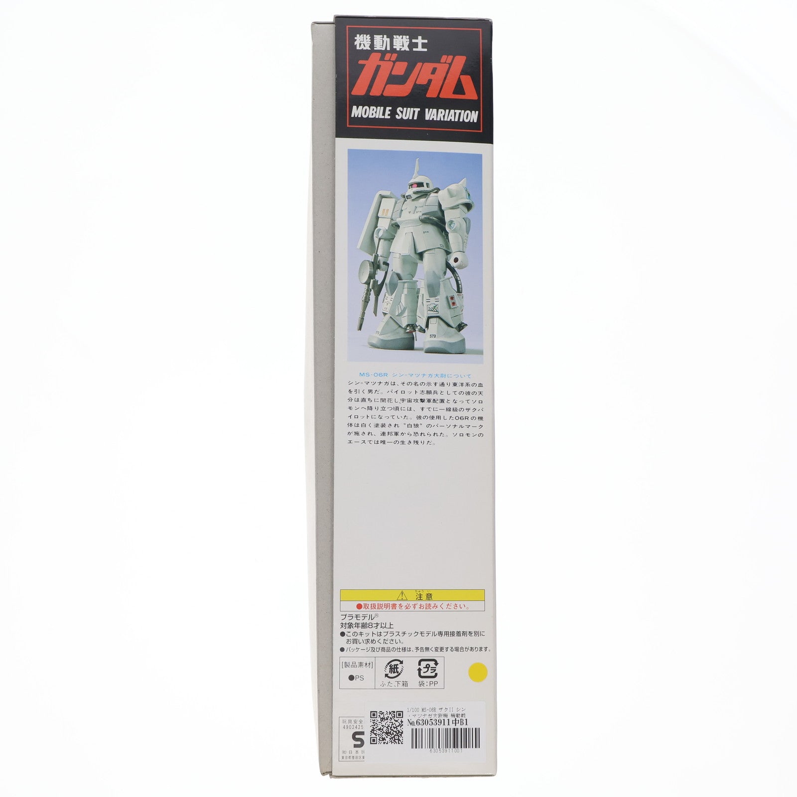 中古即納】[PTM]1/100 MS-06R ザクII シン・マツナガ大尉機 機動