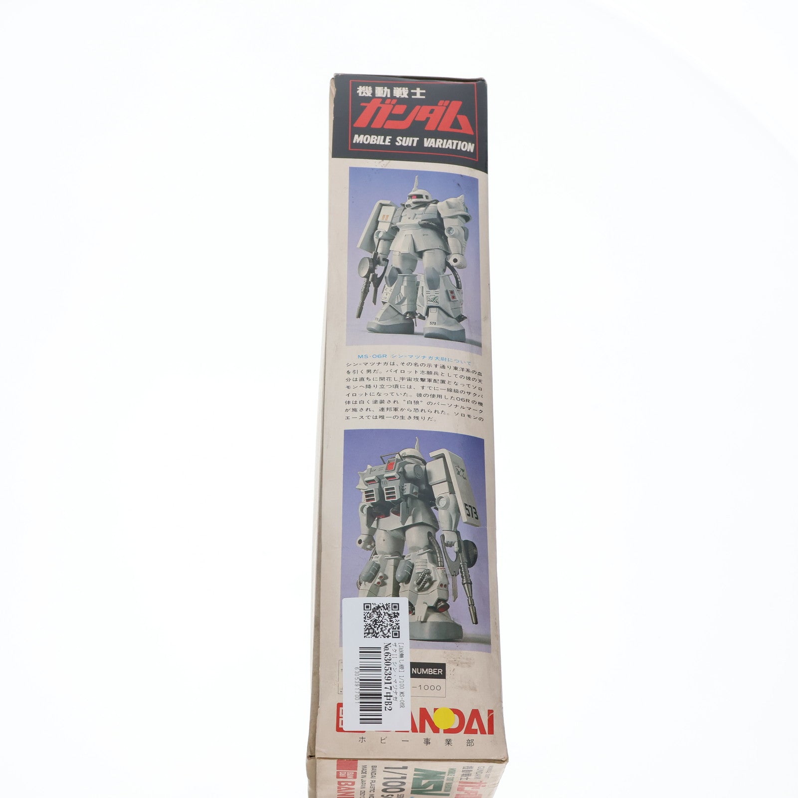 【中古即納】[PTM](JAN無し版)1/100 MS-06R ザクII シン・マツナガ大尉機 機動戦士ガンダム MSV シリーズNo.14 プラモデル(0501326) バンダイ(19991231)