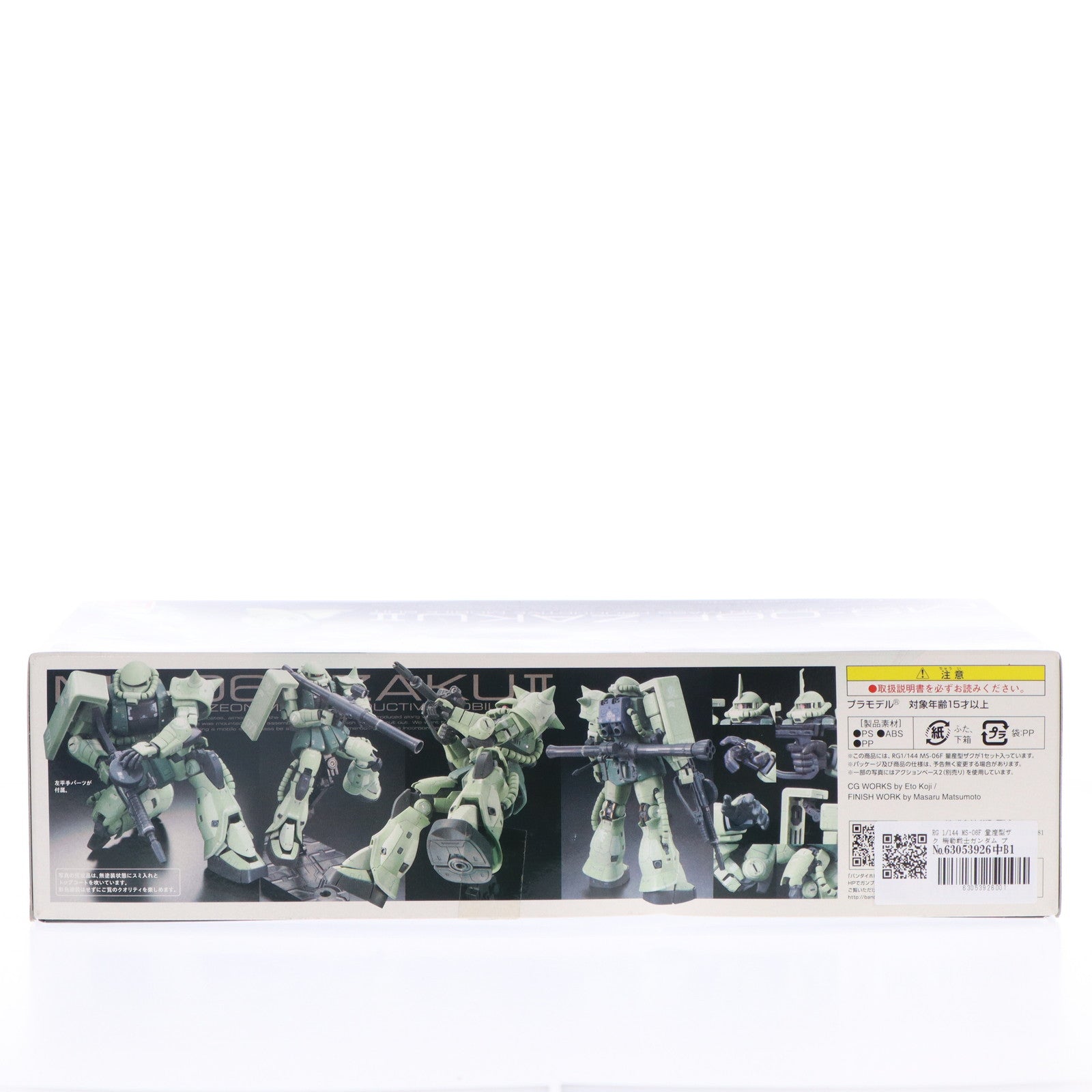 【中古即納】[PTM]RG 1/144 MS-06F 量産型ザク 機動戦士ガンダム プラモデル バンダイ(20110731)