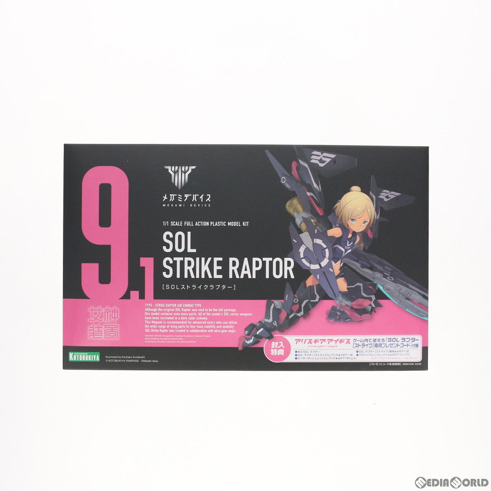 【中古即納】[PTM]メガミデバイス 1/1 SOLストライクラプター(ソルストライクラプター) プラモデル(KP509) コトブキヤ(20190426)