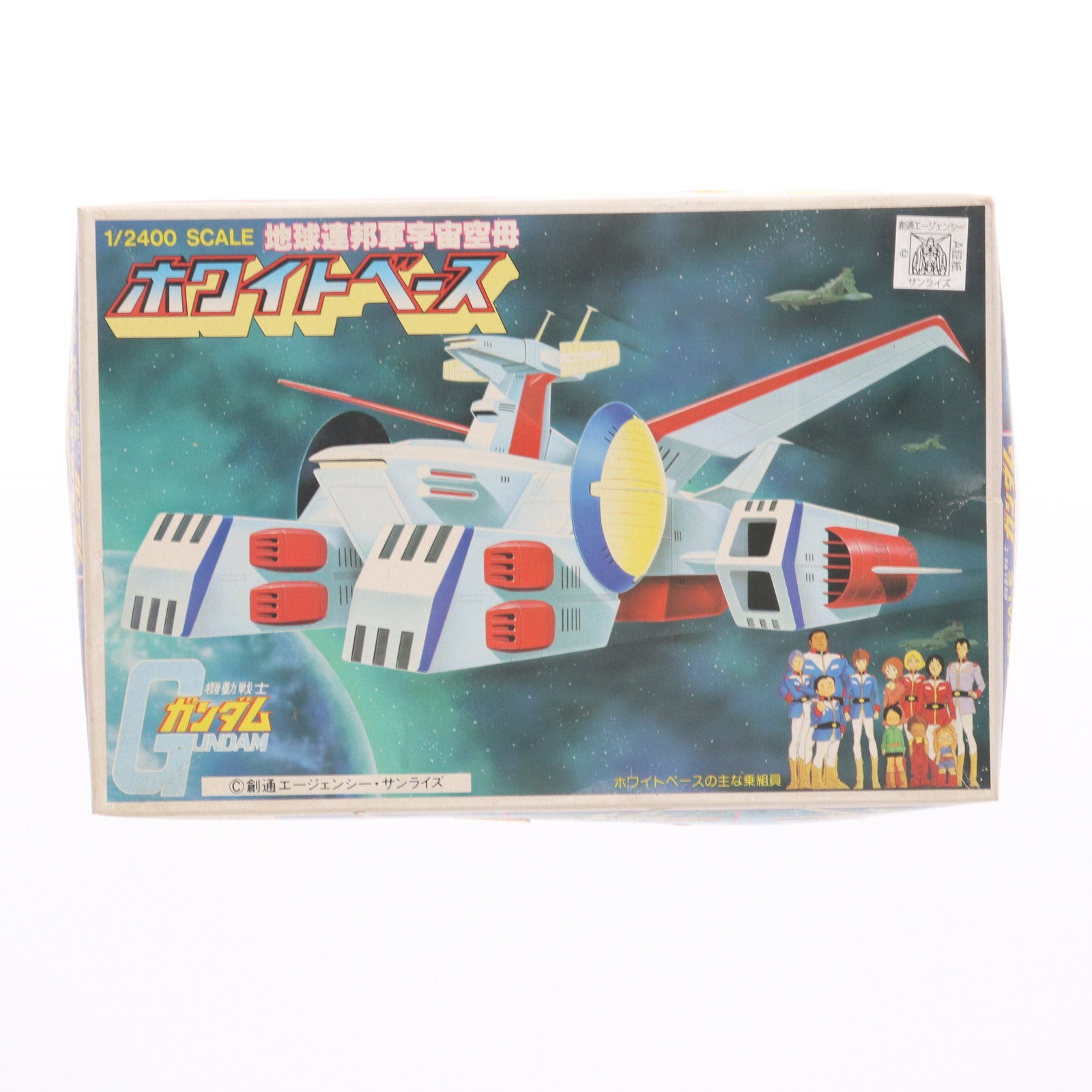 【中古即納】[PTM]1/2400 地球連邦軍宇宙空母ホワイトベース 機動戦士ガンダム ベストメカコレクション No.15 プラモデル(0008667) バンダイ(19810430)