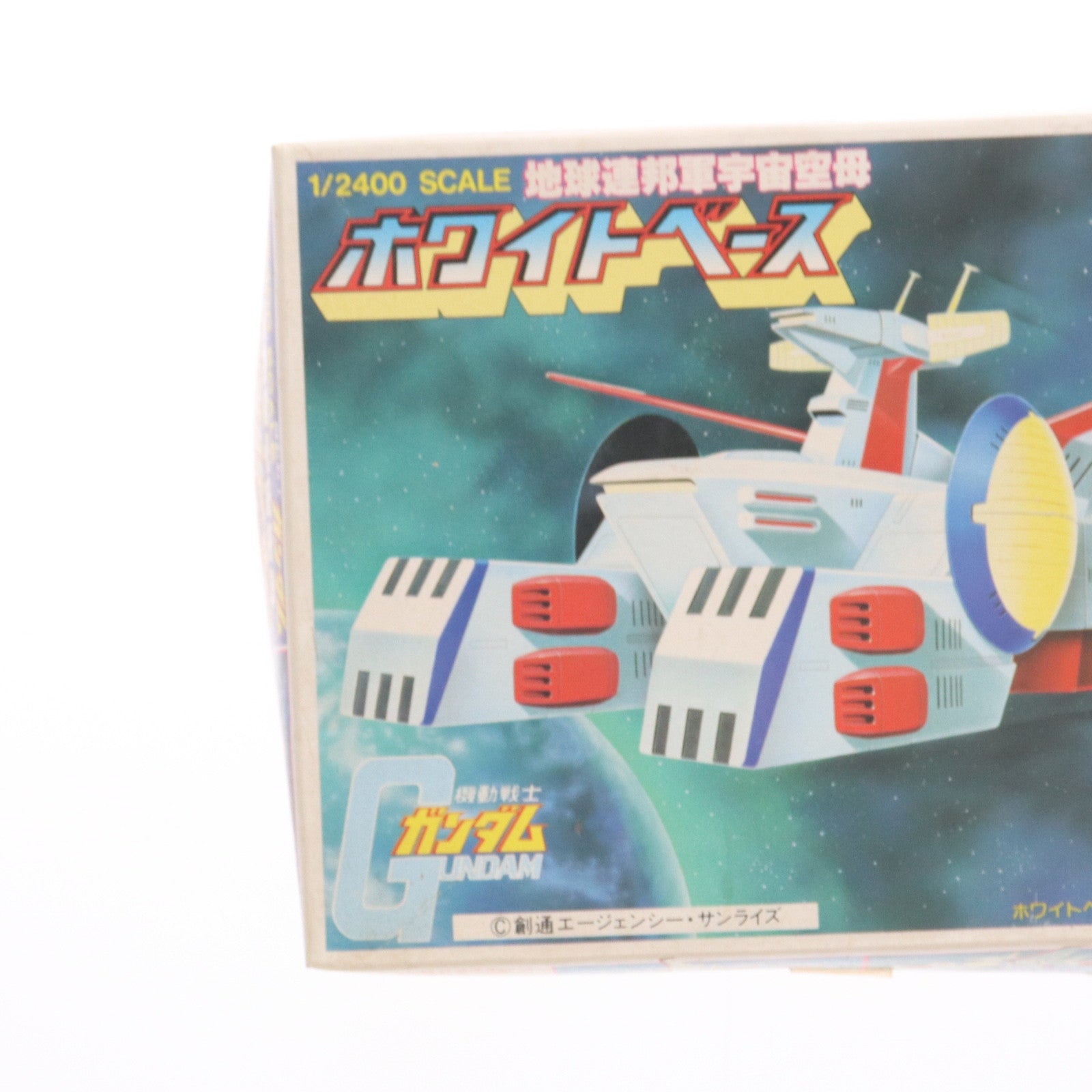 【中古即納】[PTM]1/2400 地球連邦軍宇宙空母ホワイトベース 機動戦士ガンダム ベストメカコレクション No.15 プラモデル(0008667) バンダイ(19810430)