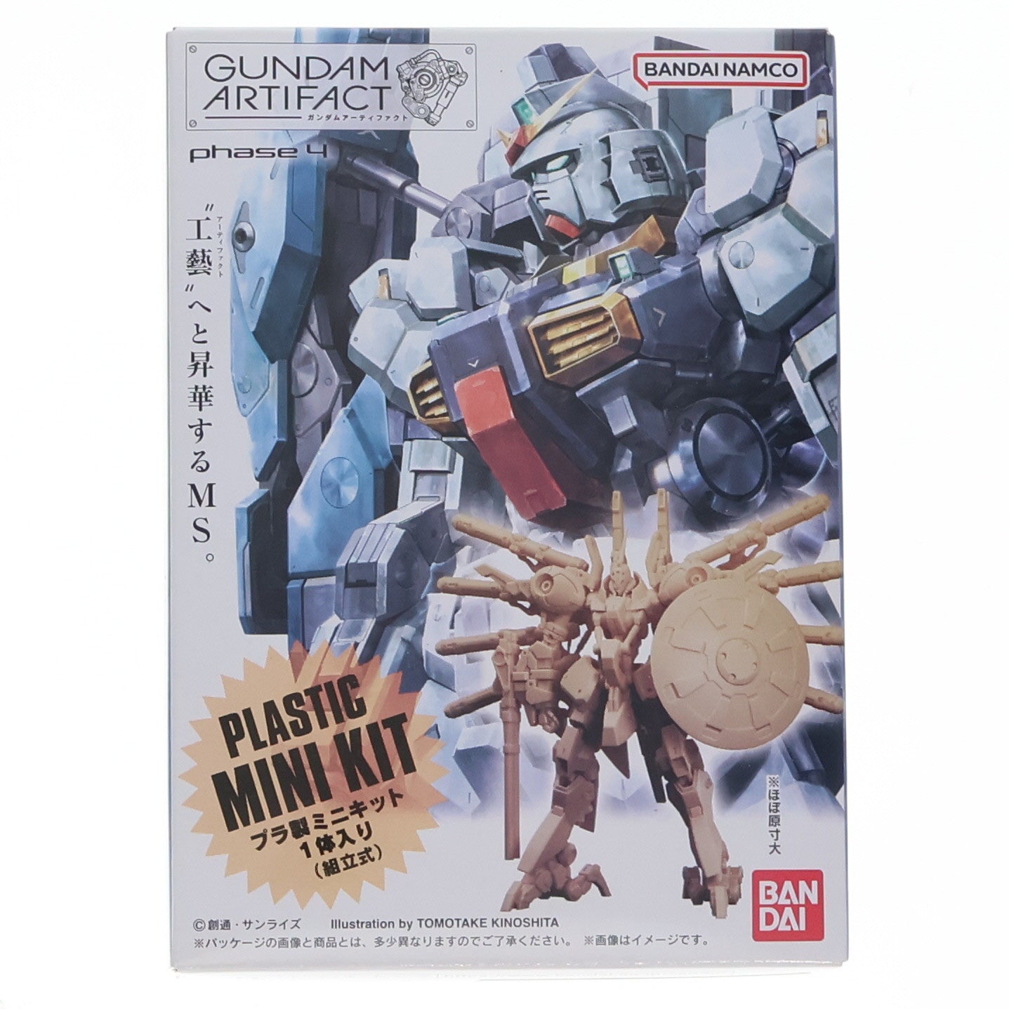 【中古即納】[PTM](単品)(食玩)4.パラスアテネ ガンダムアーティファクト 第4弾 機動戦士Zガンダム プラモデル バンダイ(20231218)