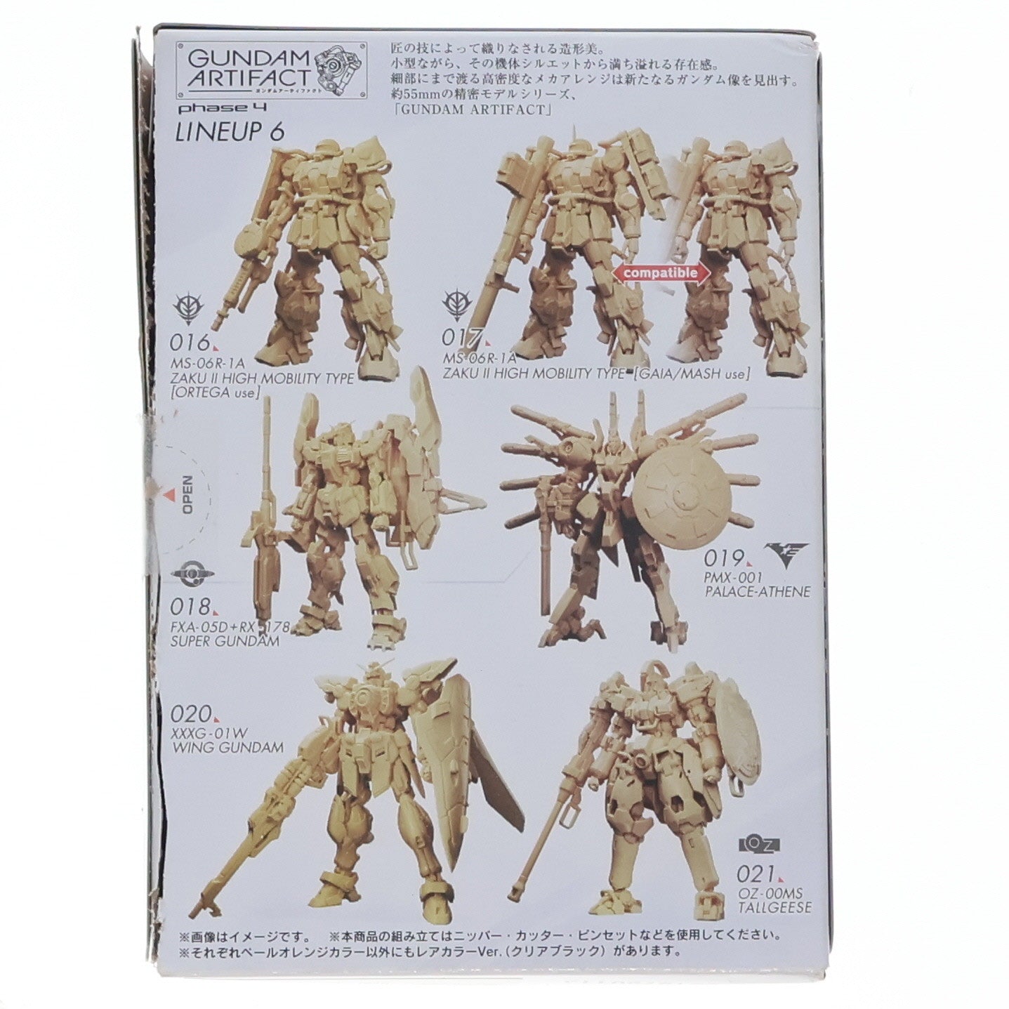 【中古即納】[PTM](単品)(食玩)6.トールギス ガンダムアーティファクト 第4弾 新機動戦記ガンダムW(ウイング) プラモデル バンダイ(20231218)