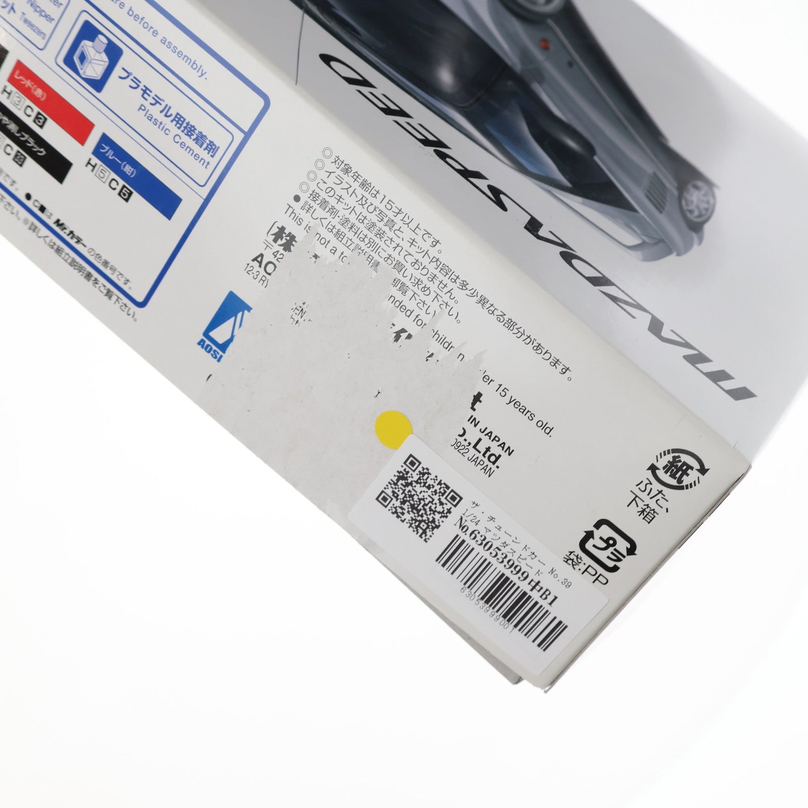 【中古即納】[PTM] ザ・チューンドカー No.39 1/24 マツダスピード PG6SA AZ-1 92(マツダ) プラモデル アオシマ(20210630)